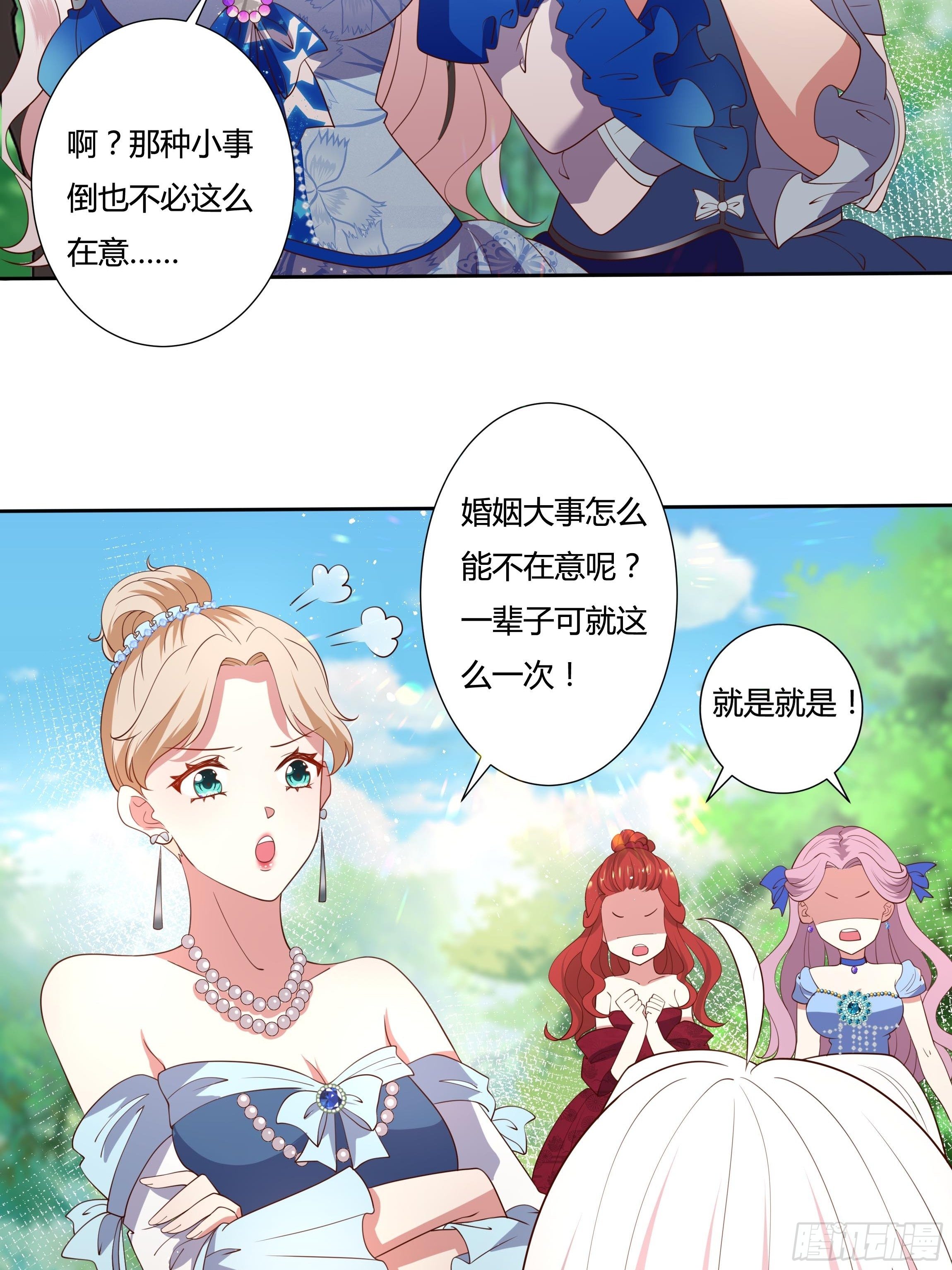42话 温莎夫人-第44话