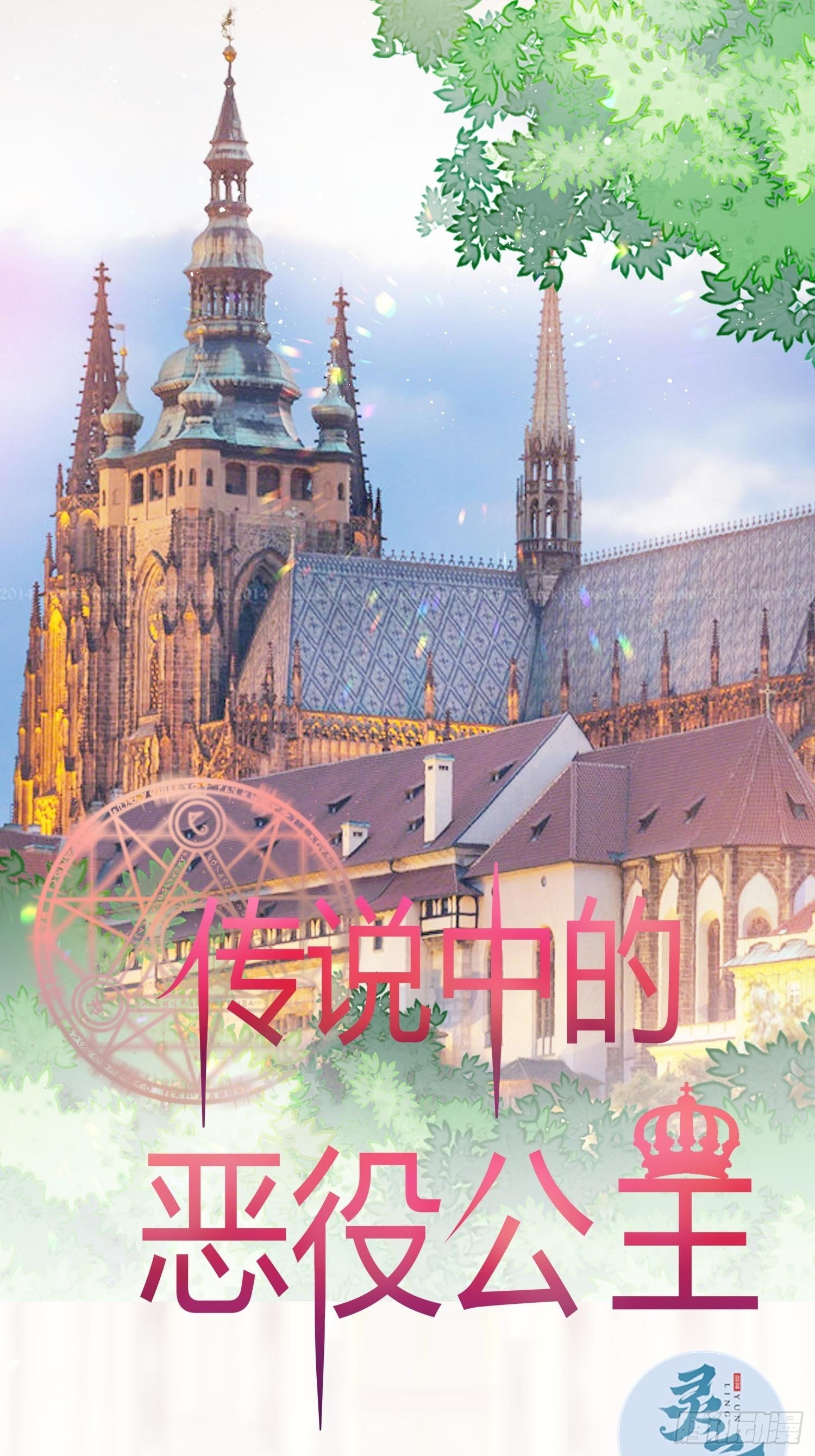 44话 祝福或阴谋？(1/2)-第46话