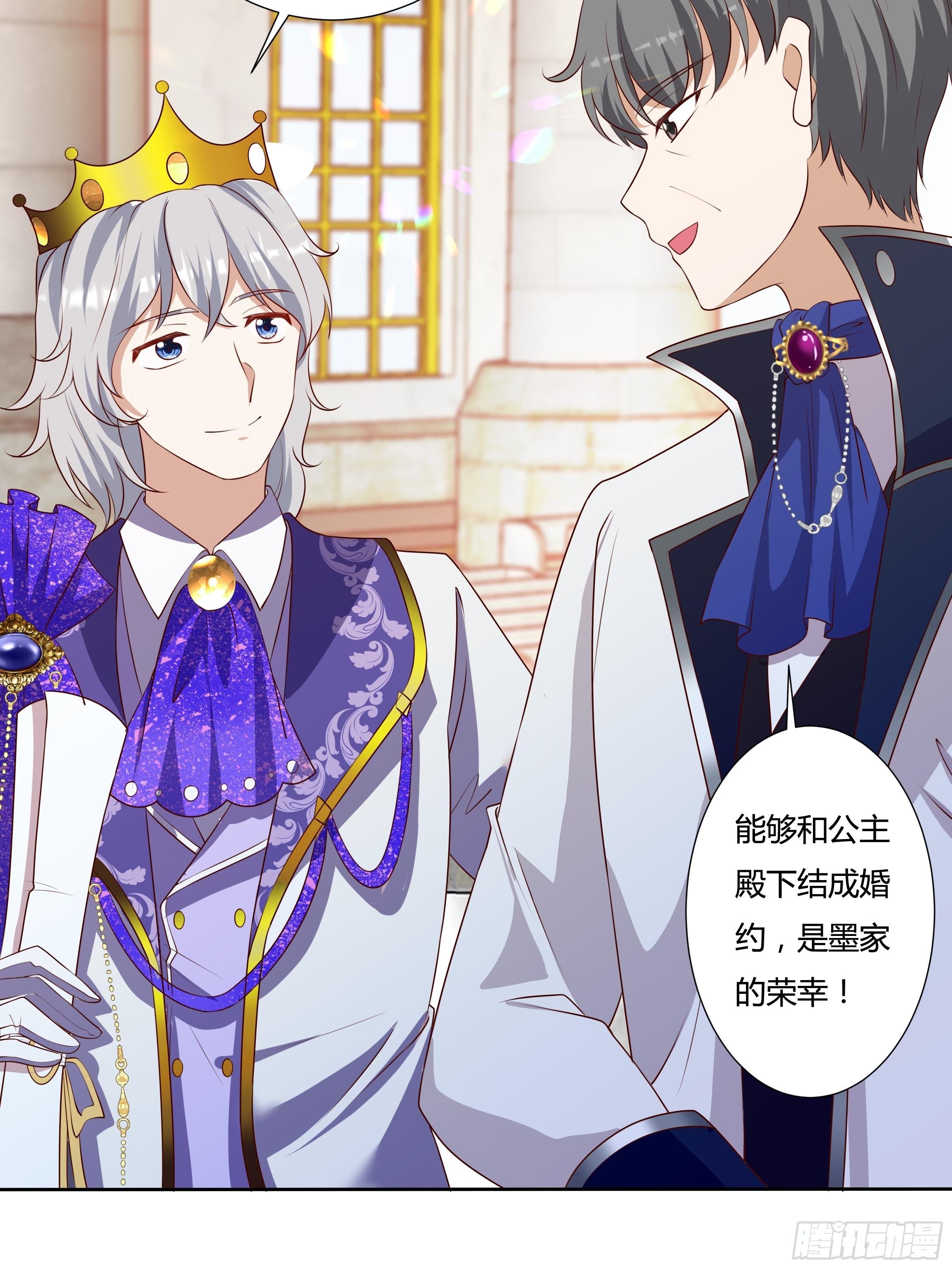 44话 祝福或阴谋？(1/2)-第46话