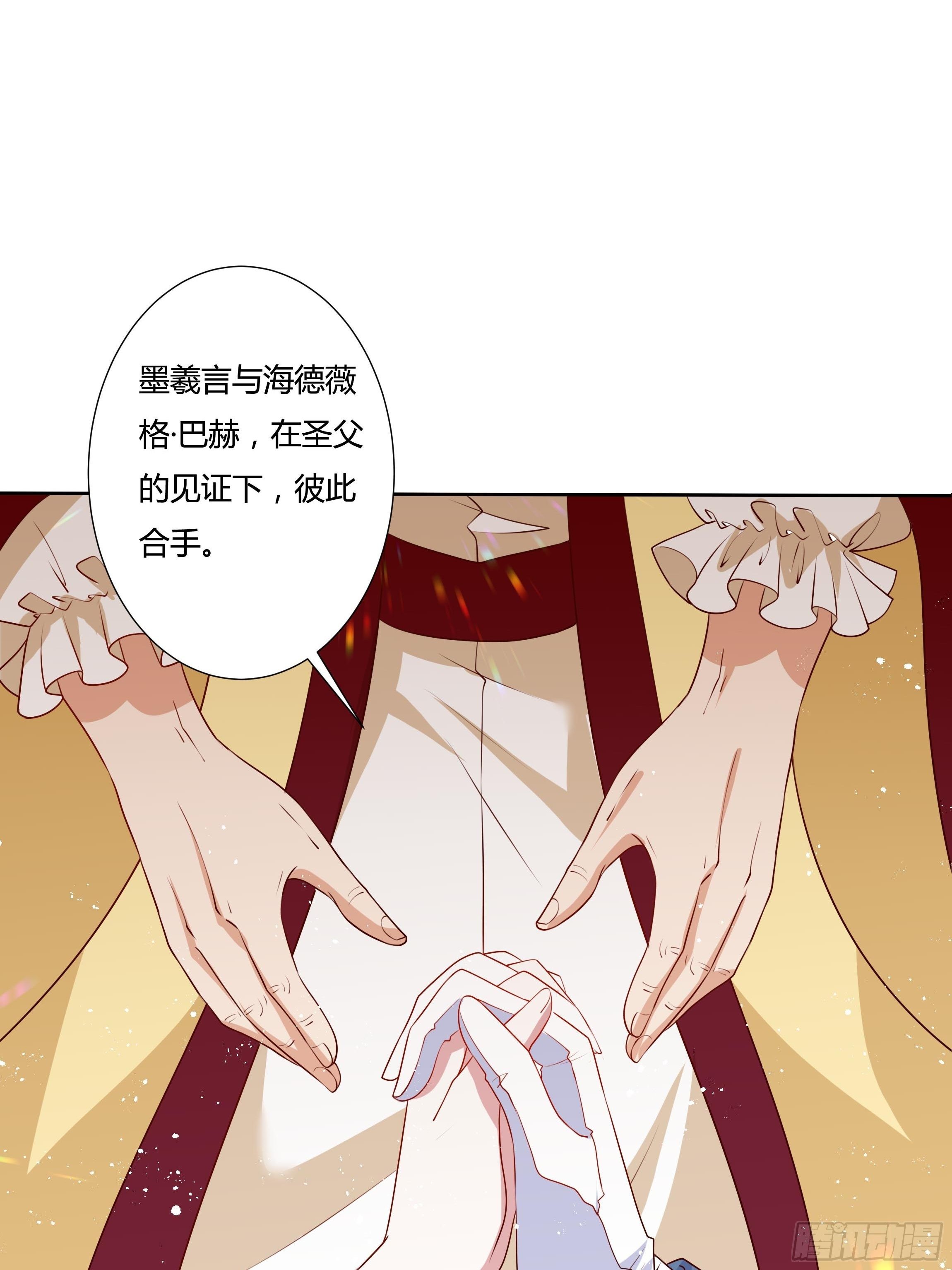 44话 祝福或阴谋？(1/2)-第46话