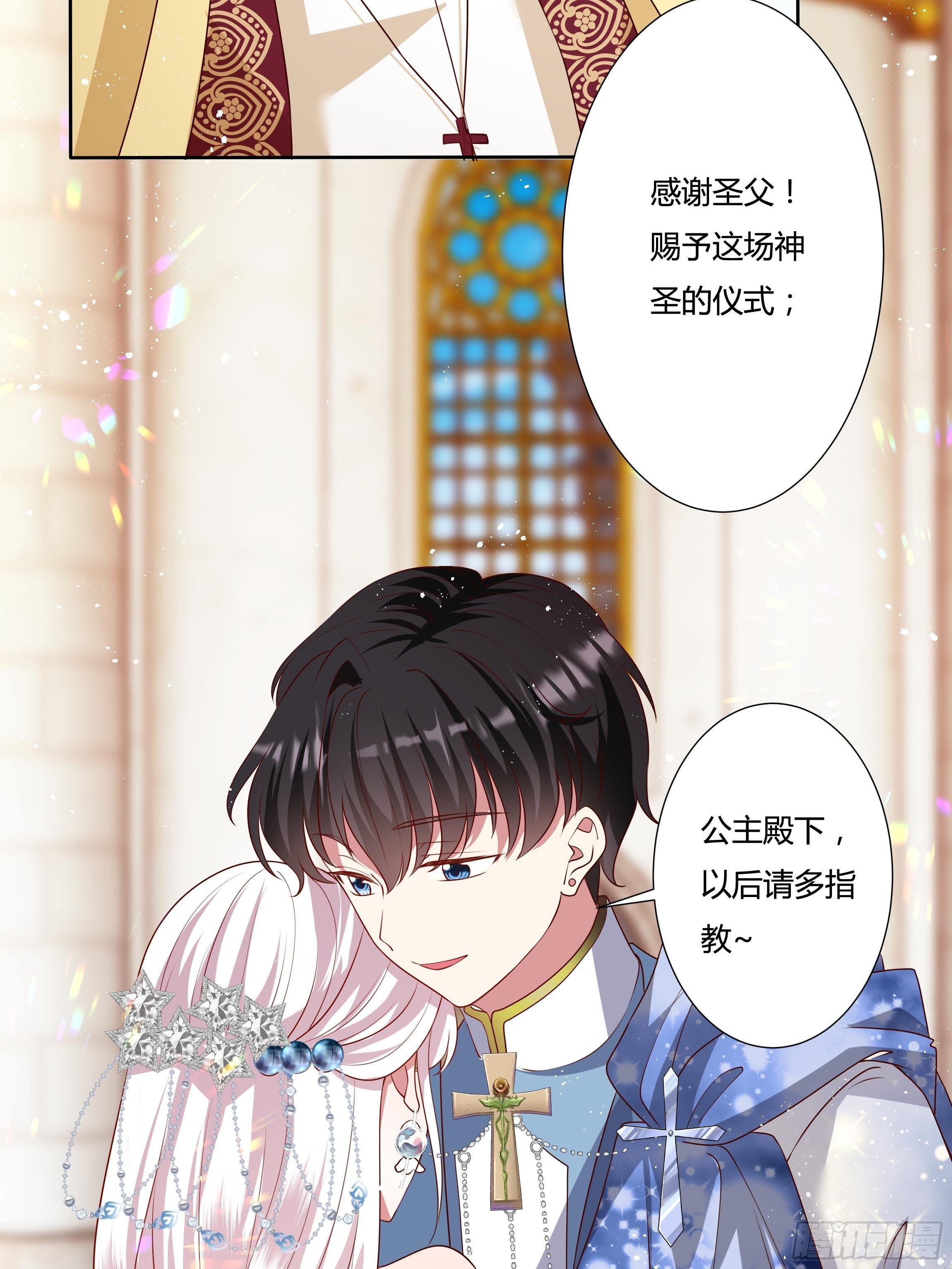 44话 祝福或阴谋？(1/2)-第46话