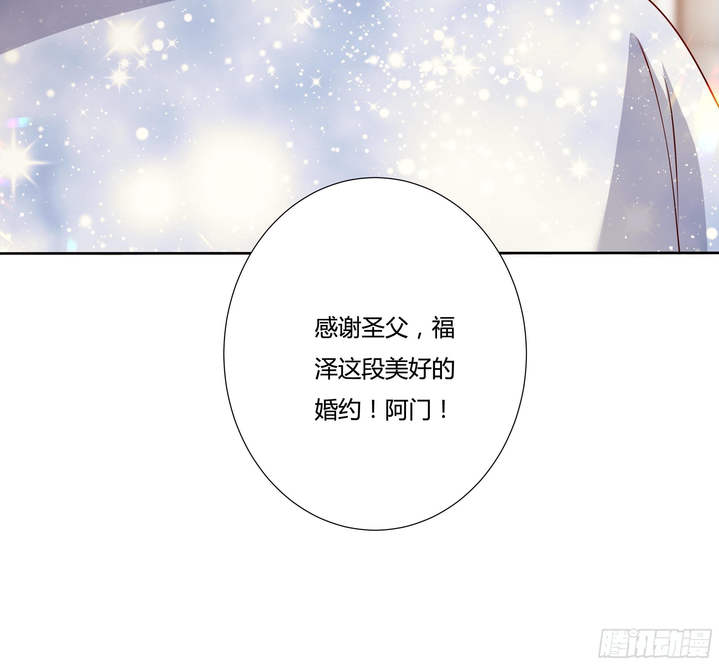 44话 祝福或阴谋？(1/2)-第46话