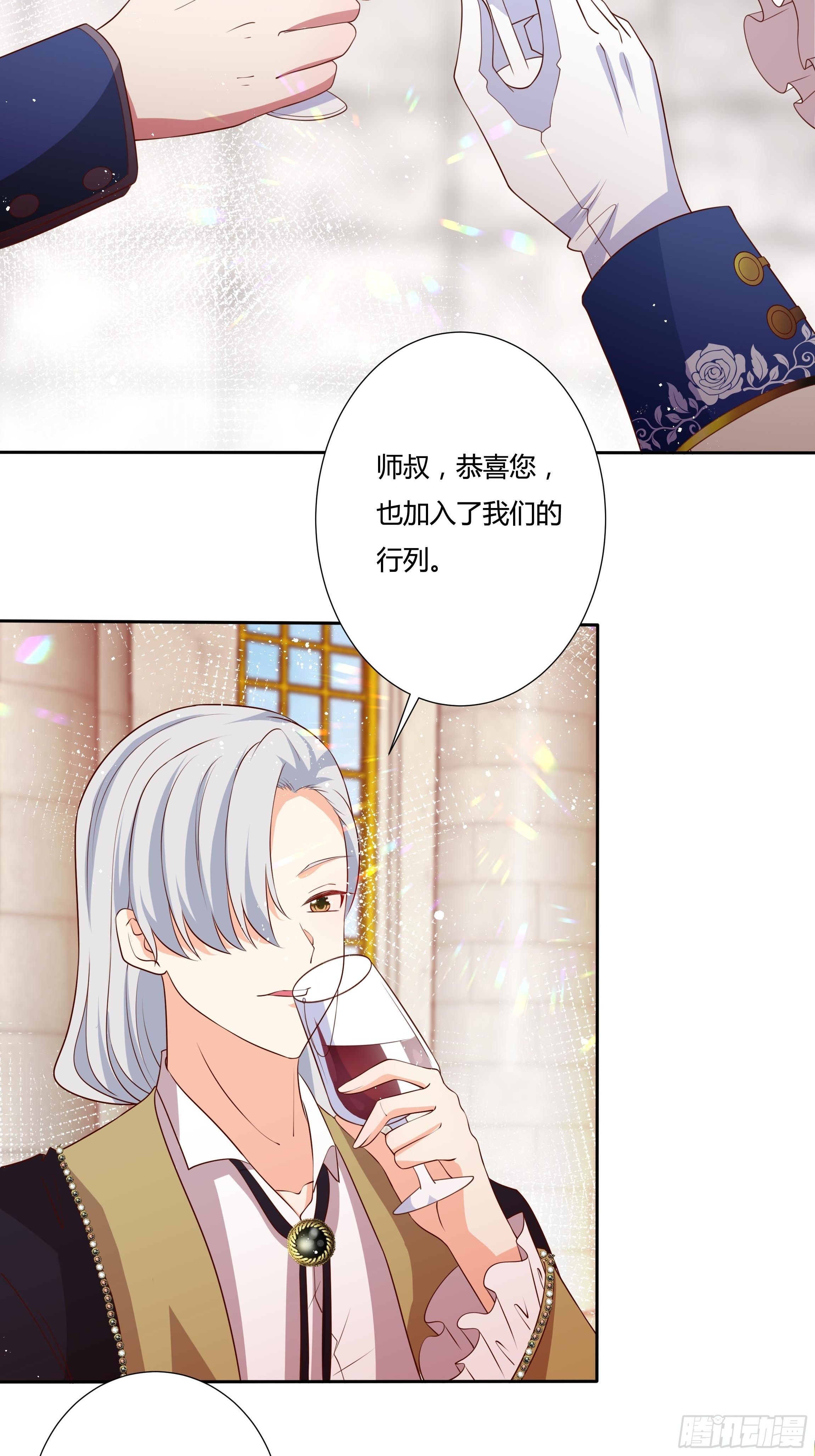 44话 祝福或阴谋？(1/2)-第46话