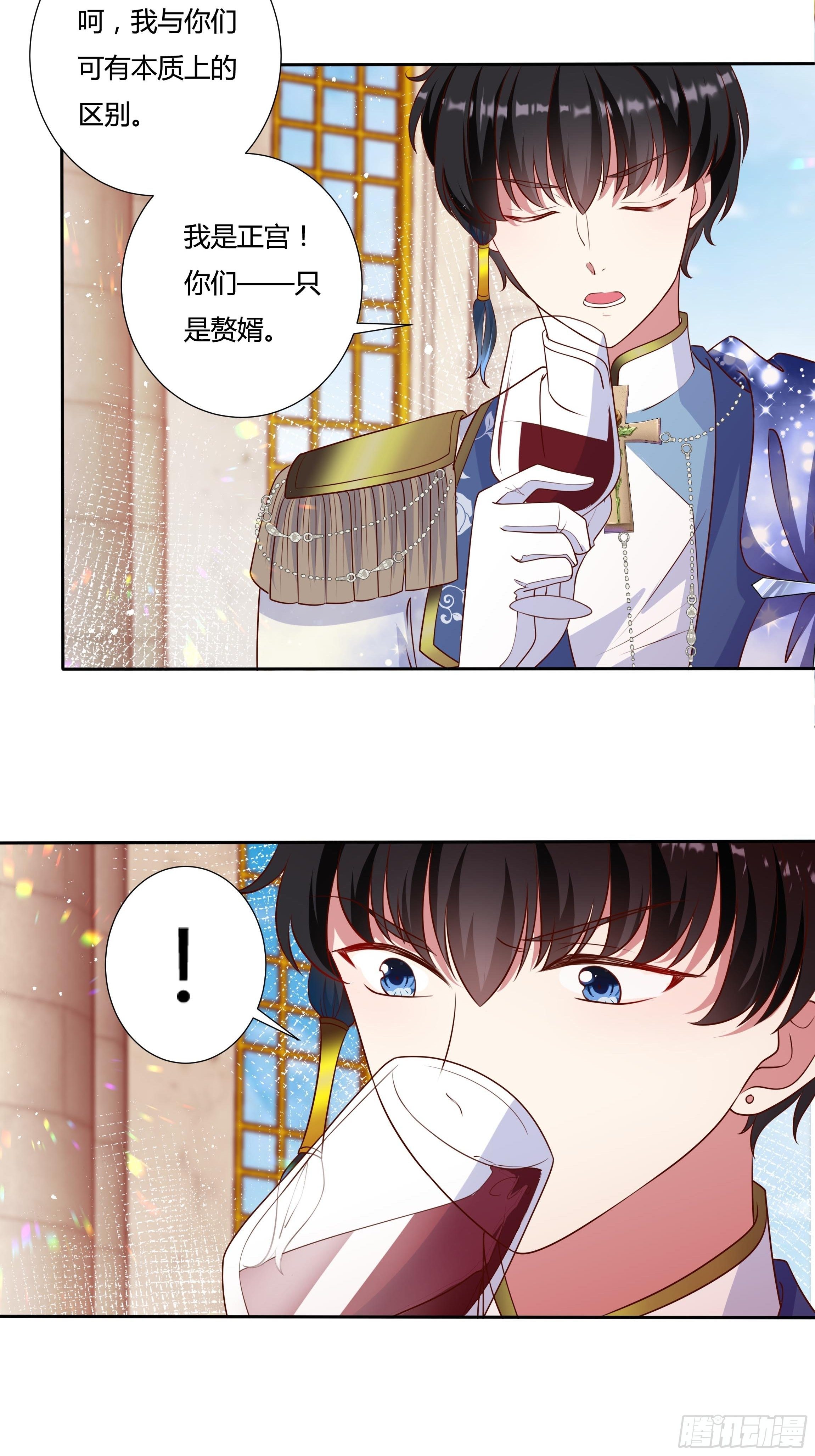 44话 祝福或阴谋？(1/2)-第46话