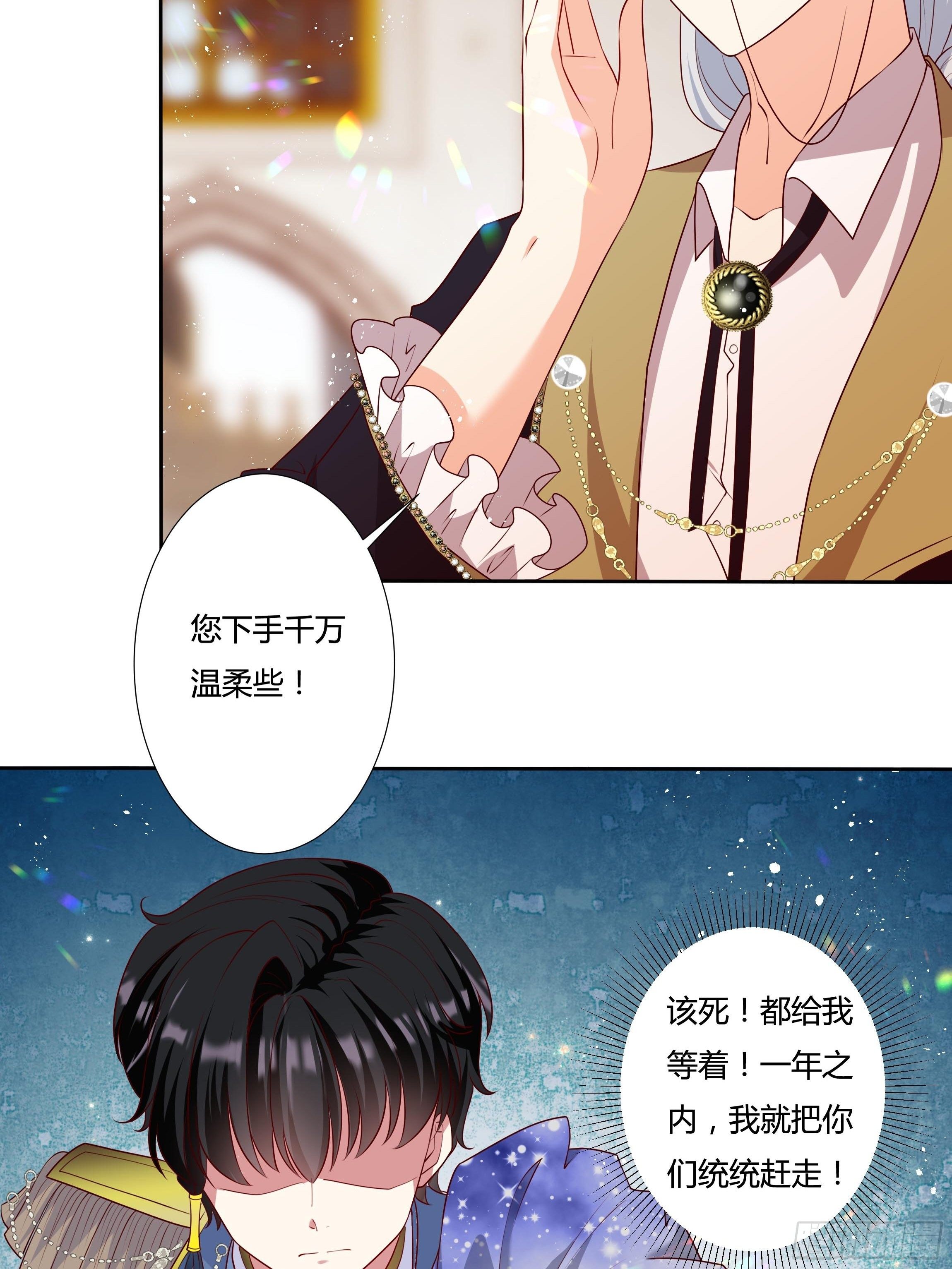 44话 祝福或阴谋？(1/2)-第46话