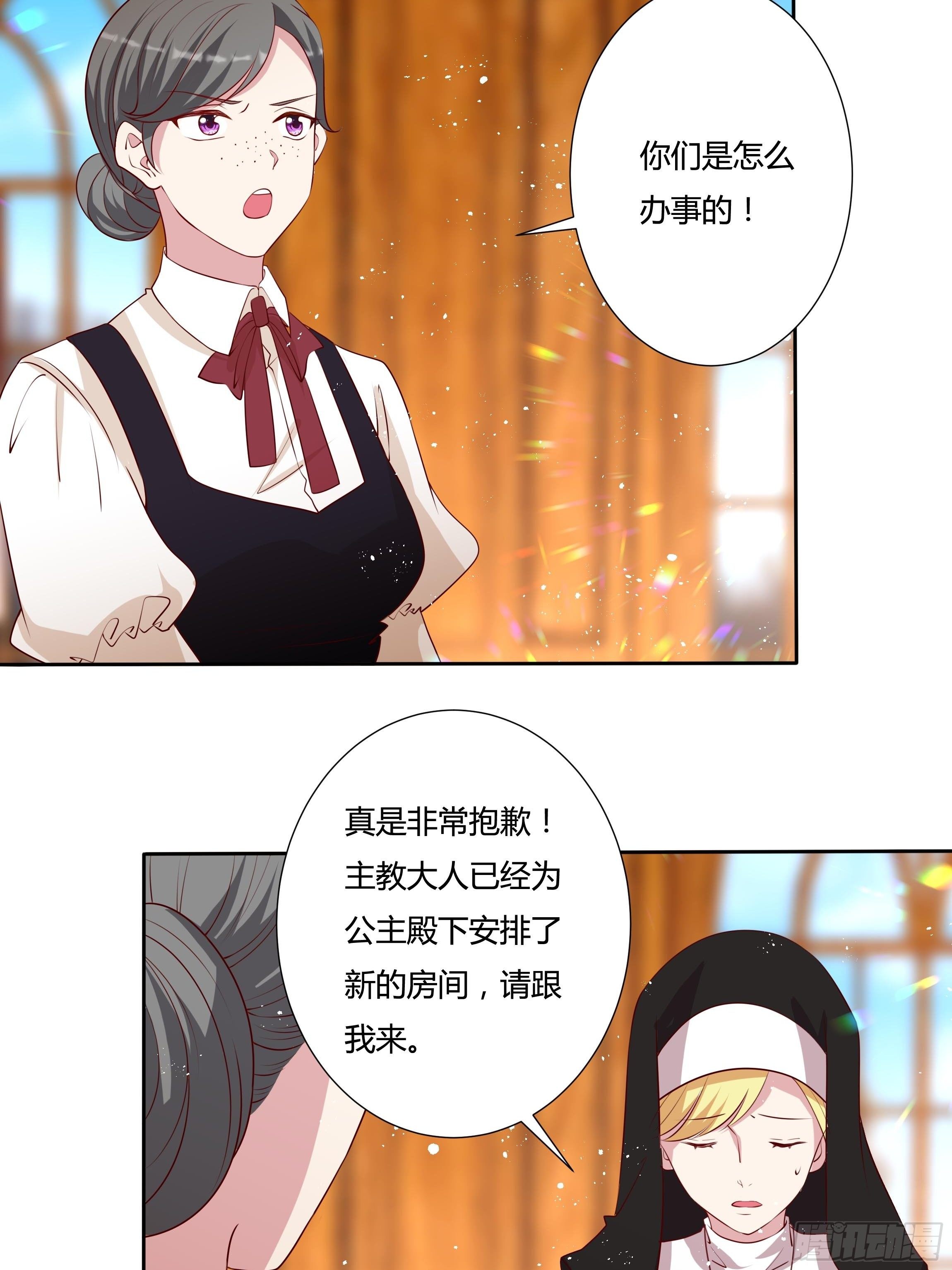 44话 祝福或阴谋？(1/2)-第46话