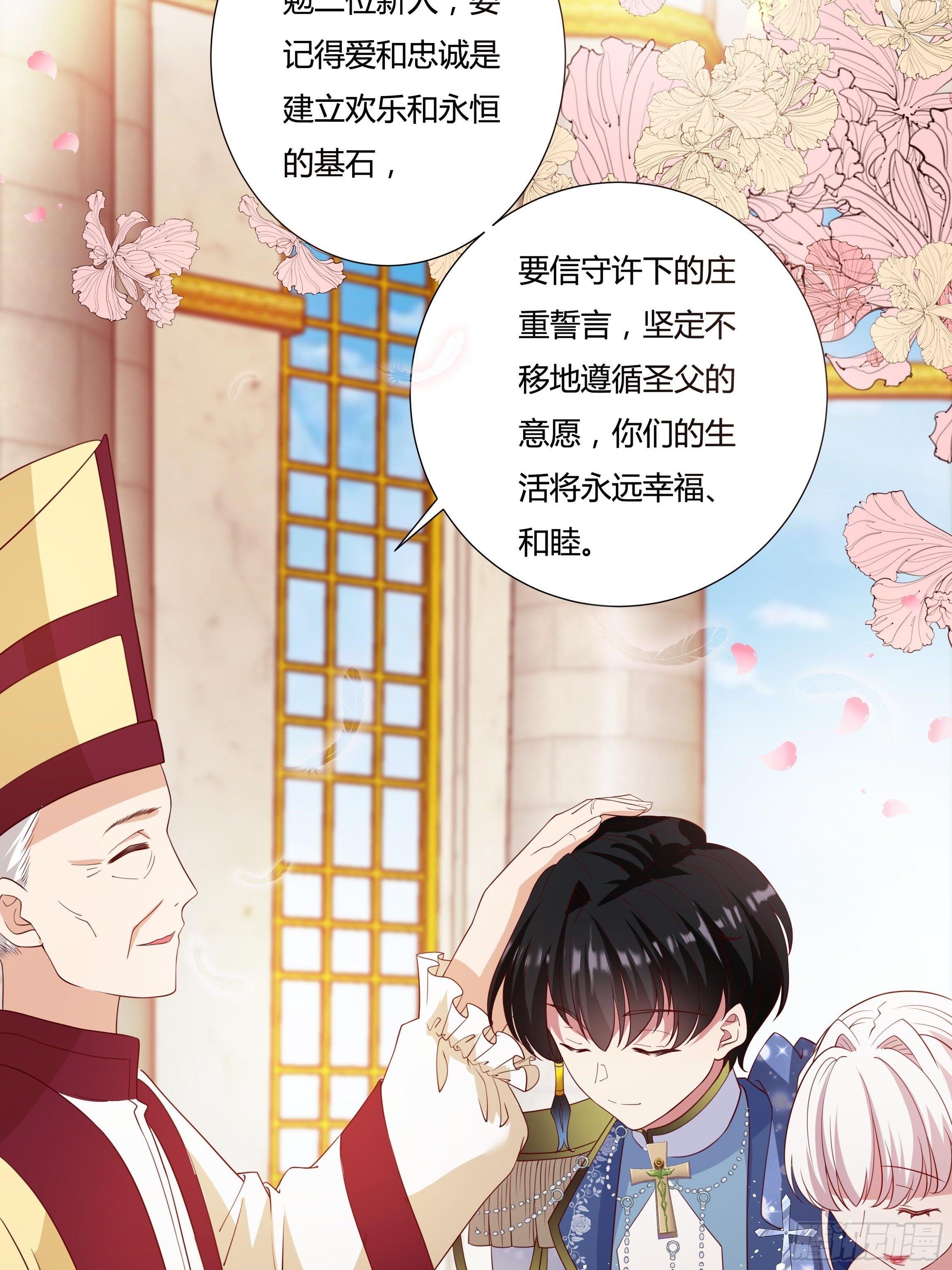 44话 祝福或阴谋？(1/2)-第46话