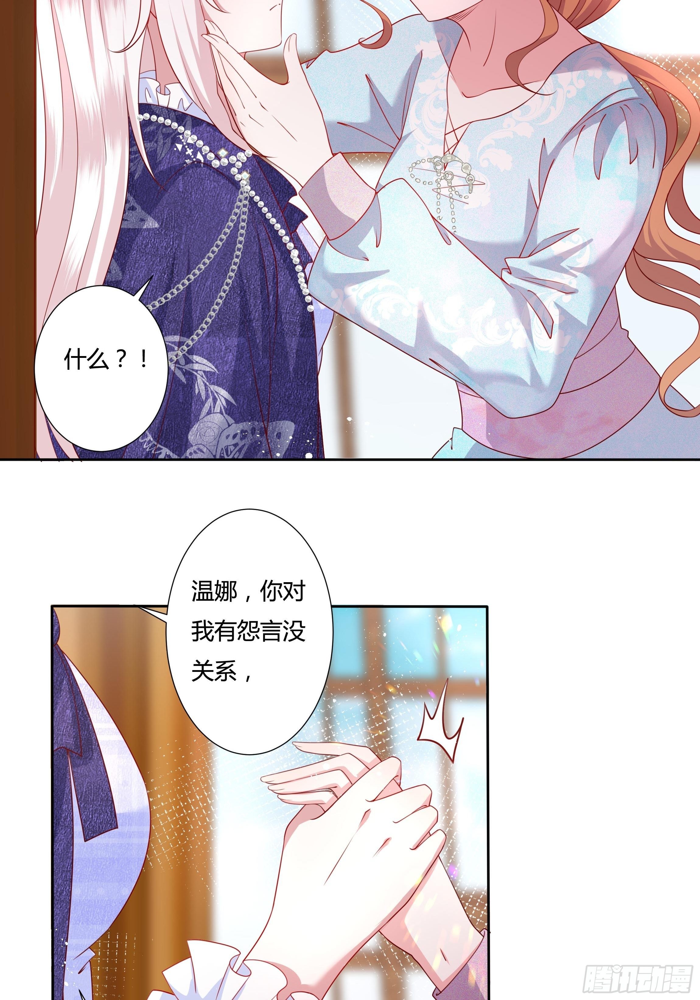 48话 第七选帝侯(1/2)-第50话