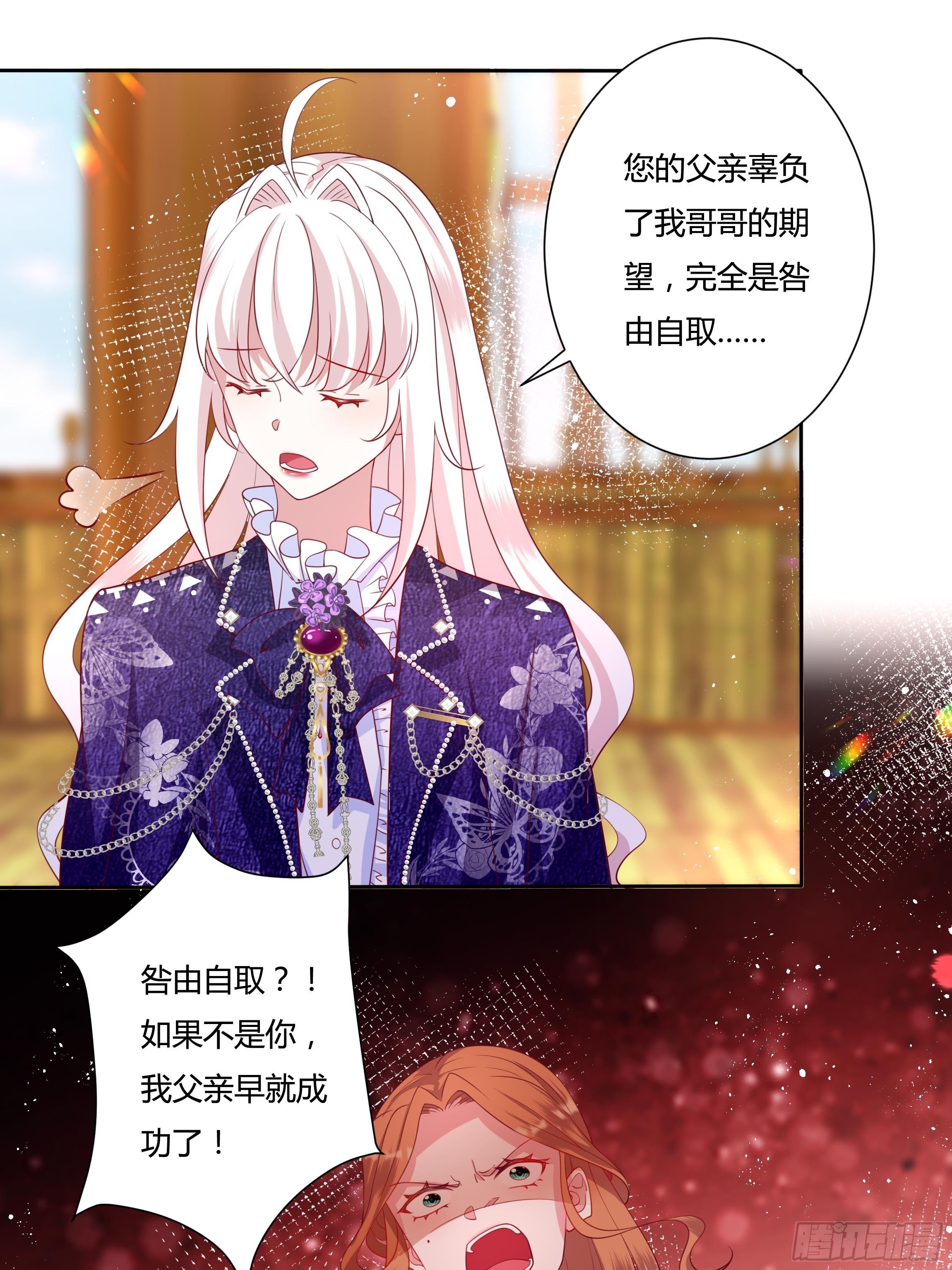 48话 第七选帝侯(1/2)-第50话