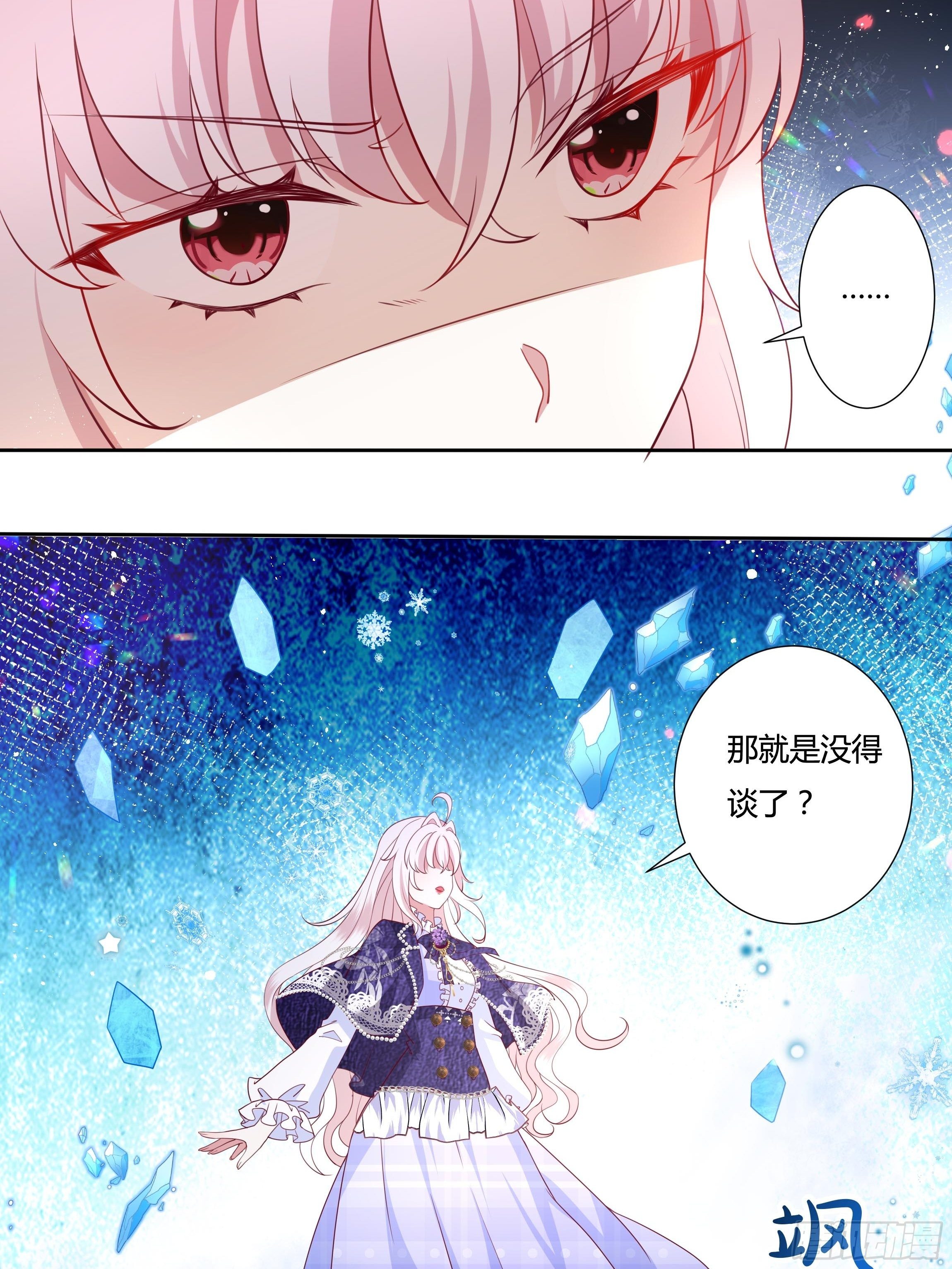 48话 第七选帝侯(1/2)-第50话