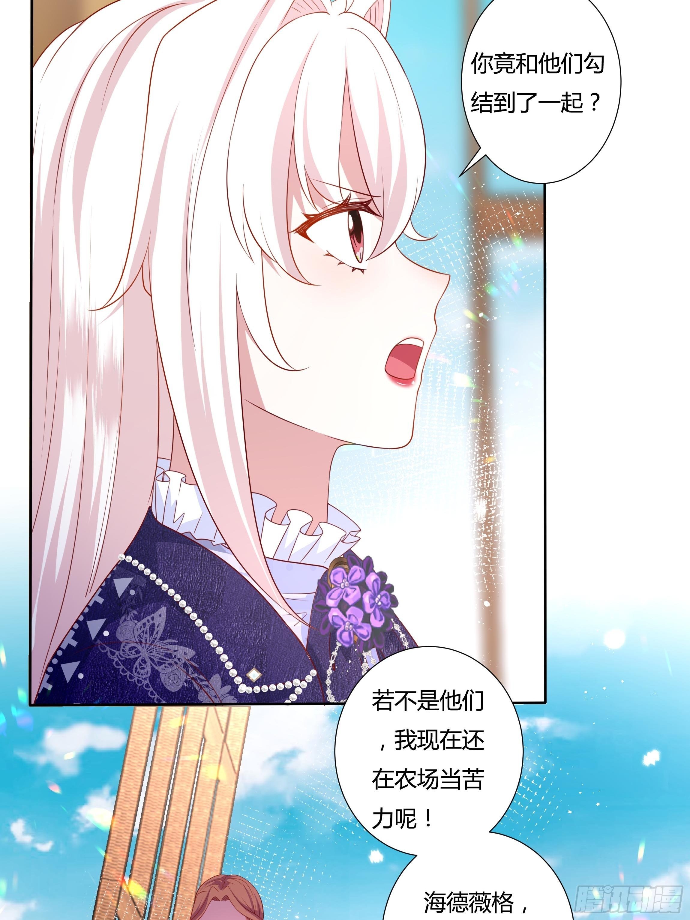 48话 第七选帝侯(1/2)-第50话