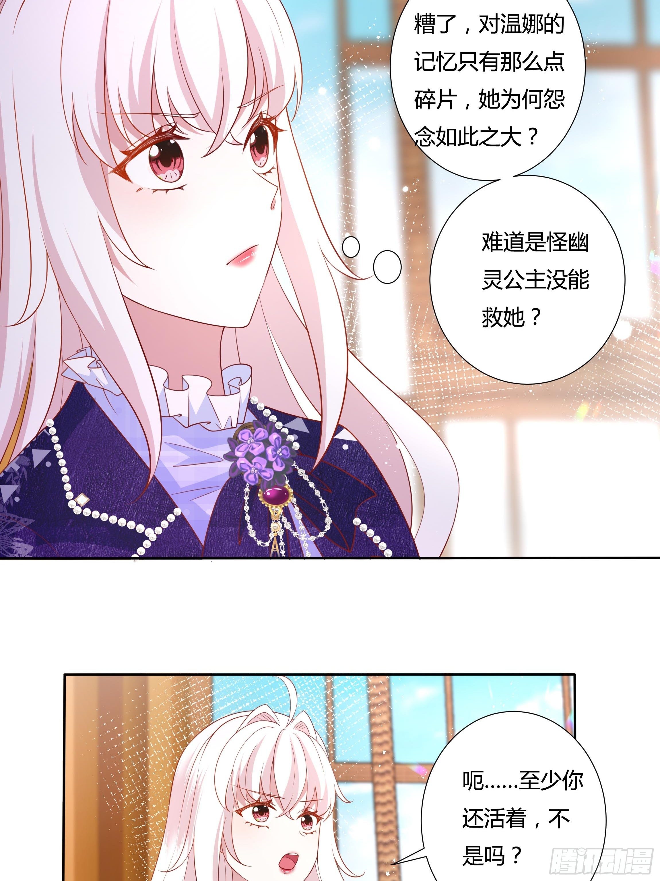 48话 第七选帝侯(1/2)-第50话