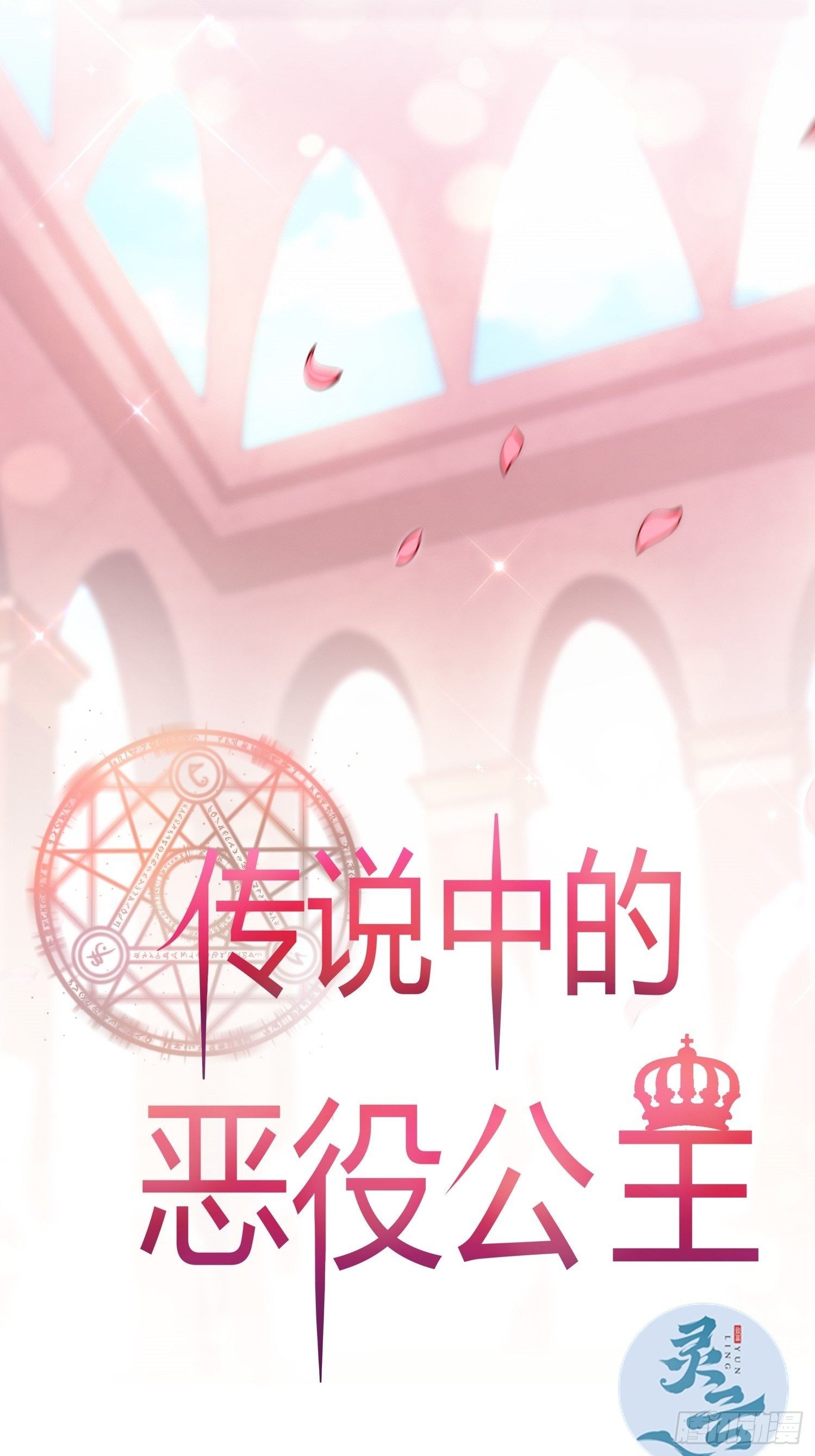 04话 绝命反击-第6话