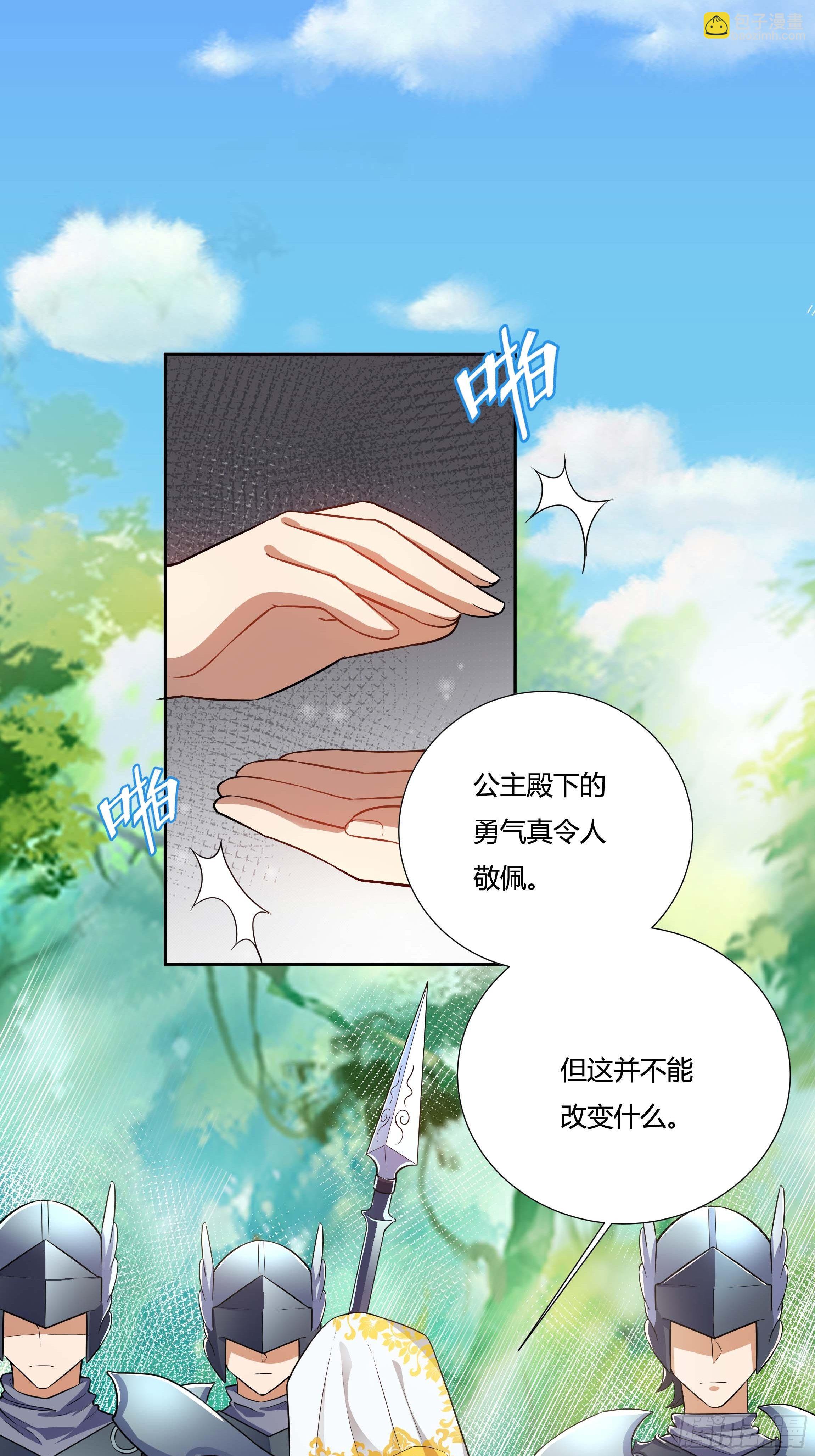04话 绝命反击-第6话