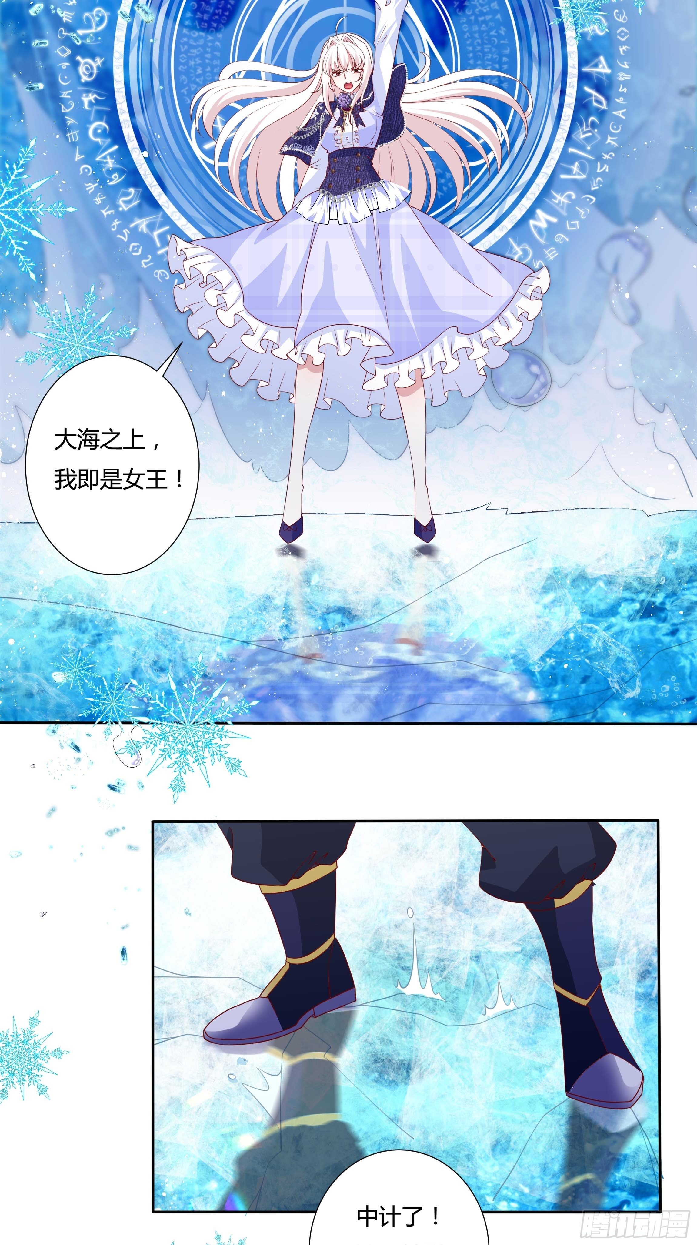 50话 我即是女王-第52话