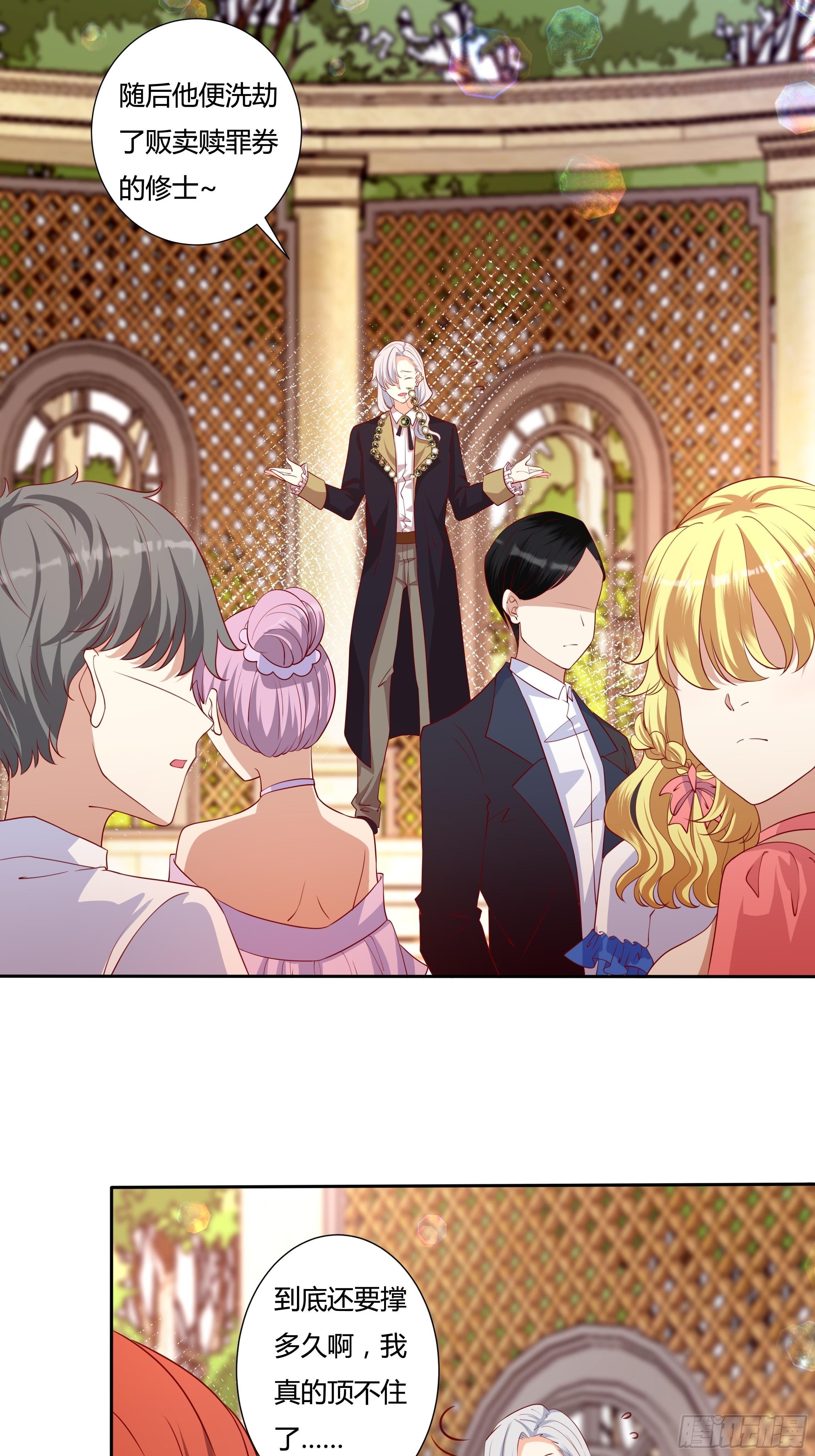 50话 我即是女王-第52话