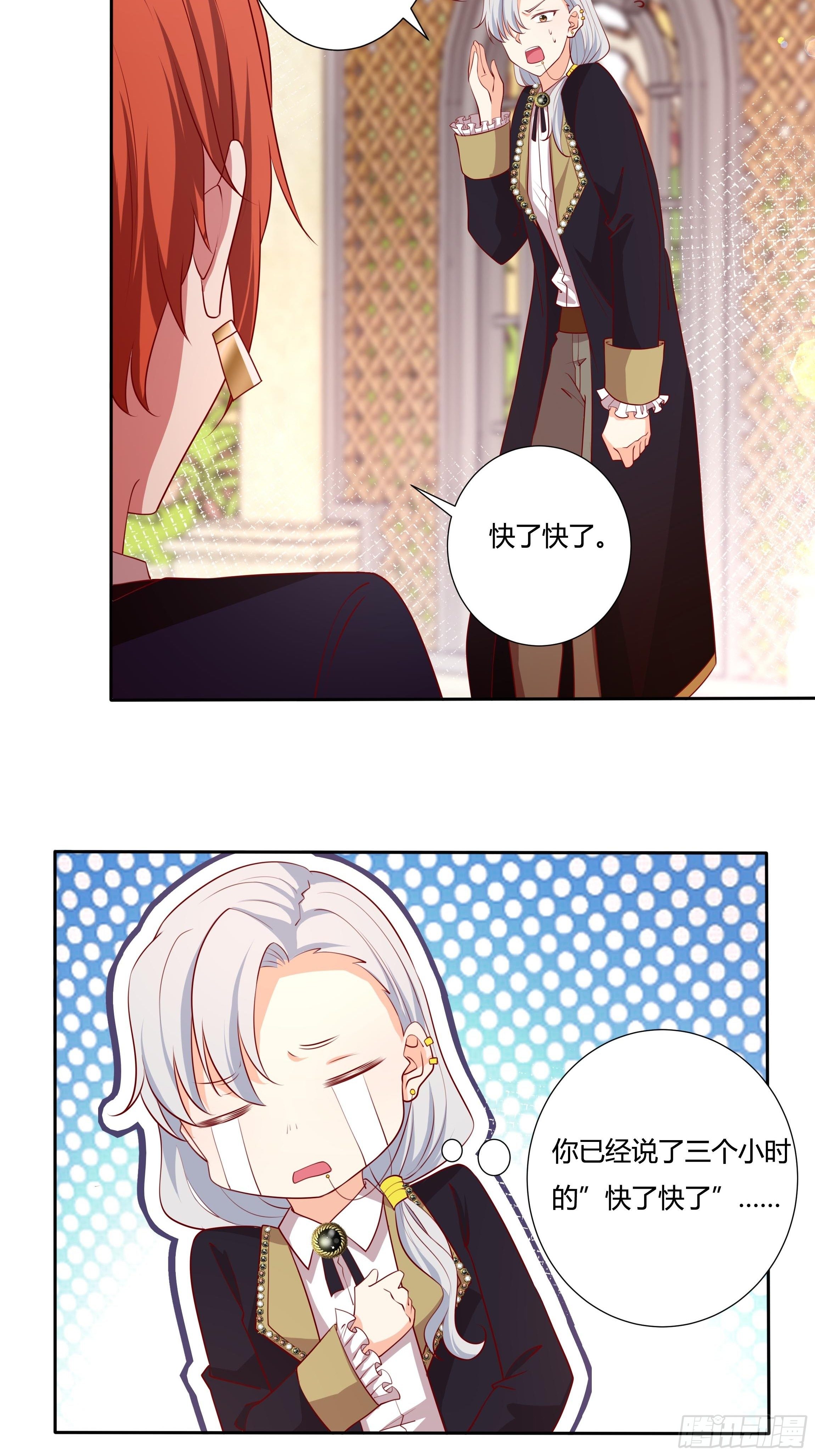 50话 我即是女王-第52话