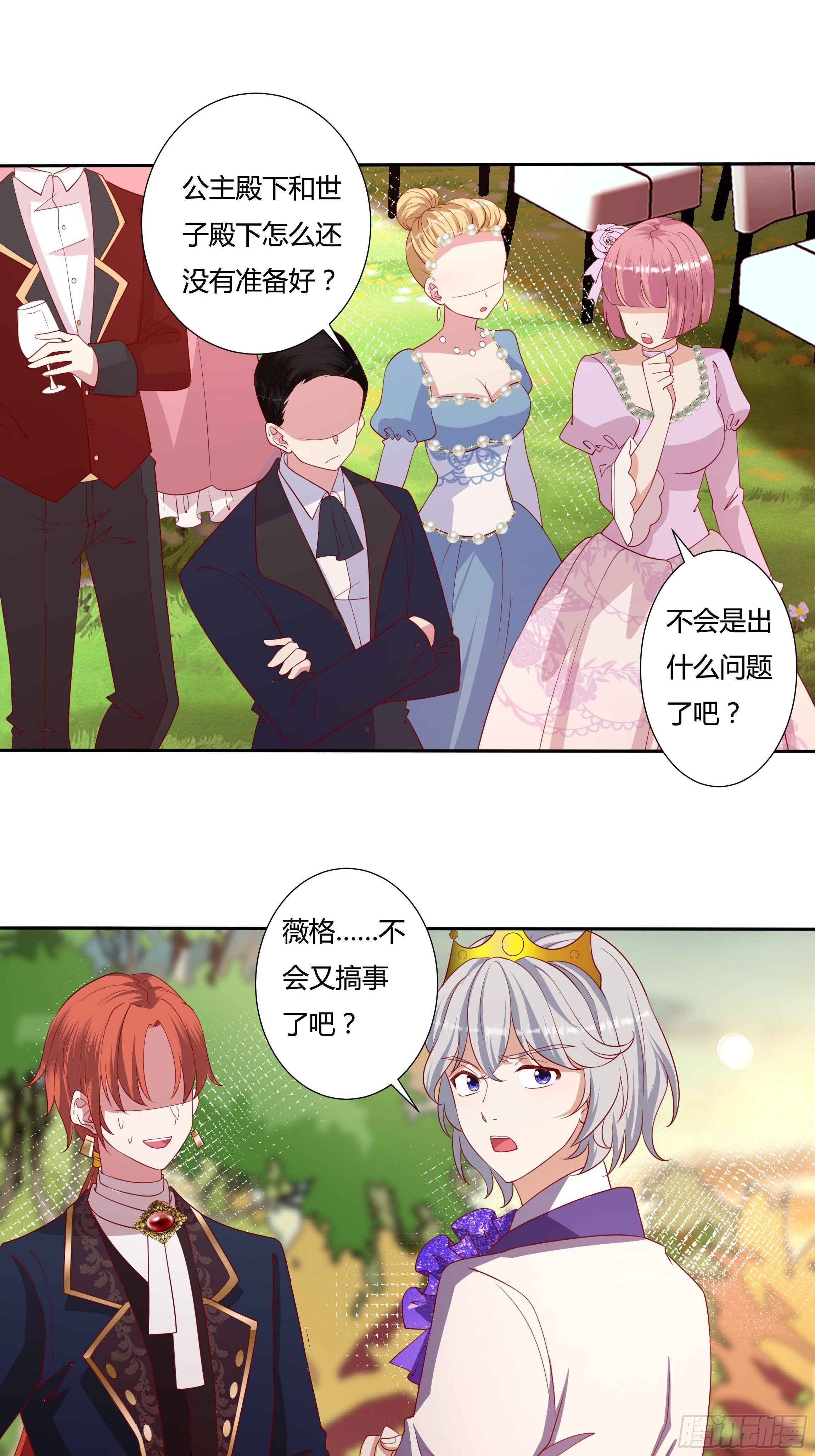 50话 我即是女王-第52话