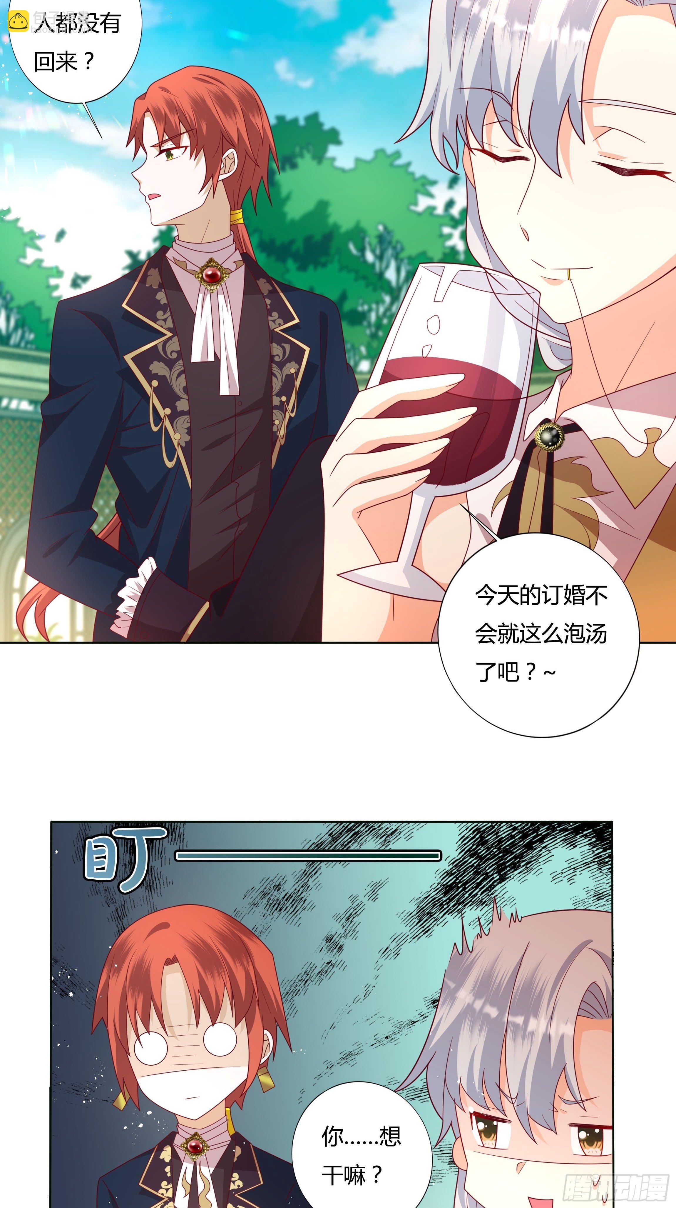 50话 我即是女王-第52话