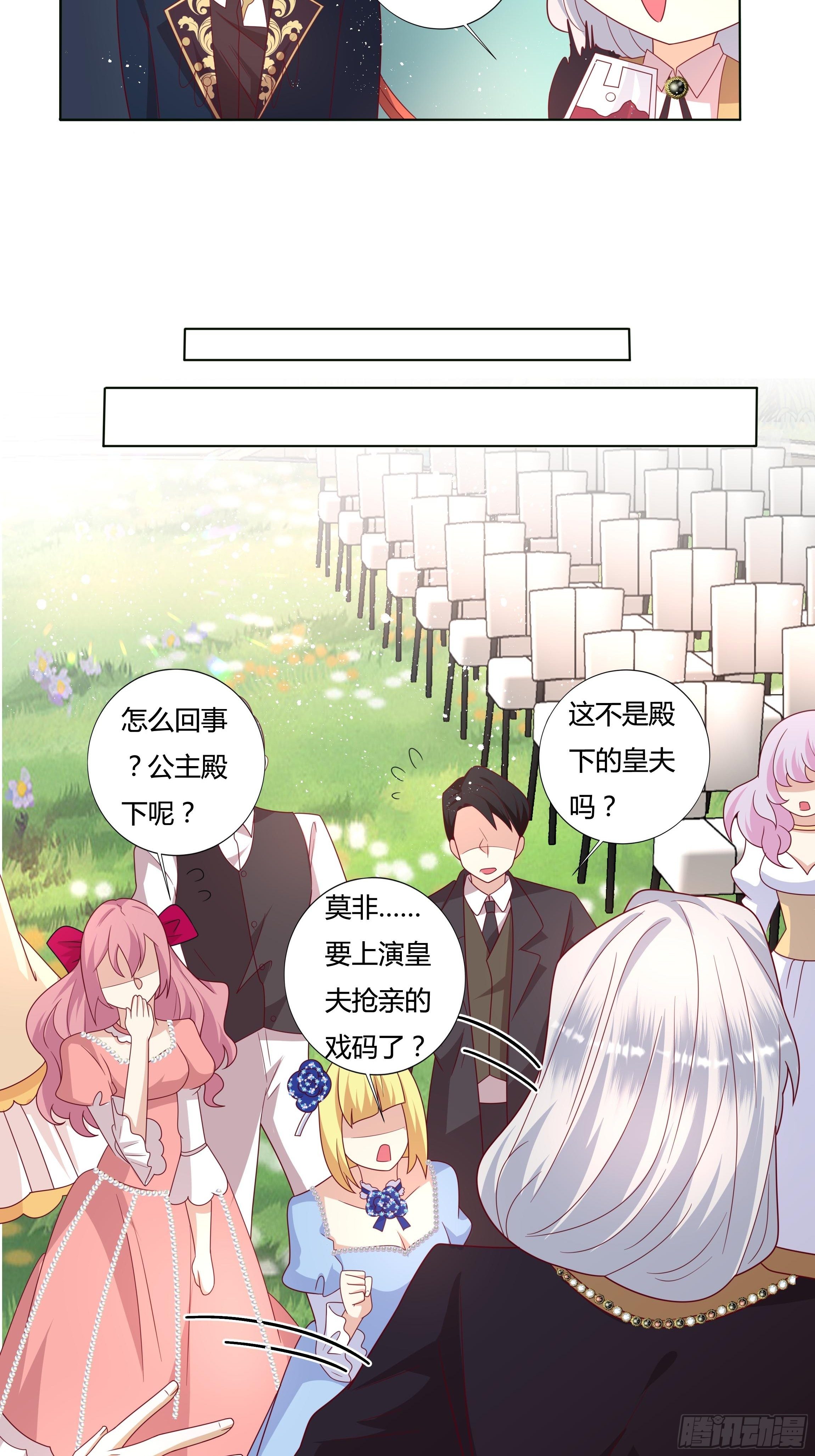 50话 我即是女王-第52话