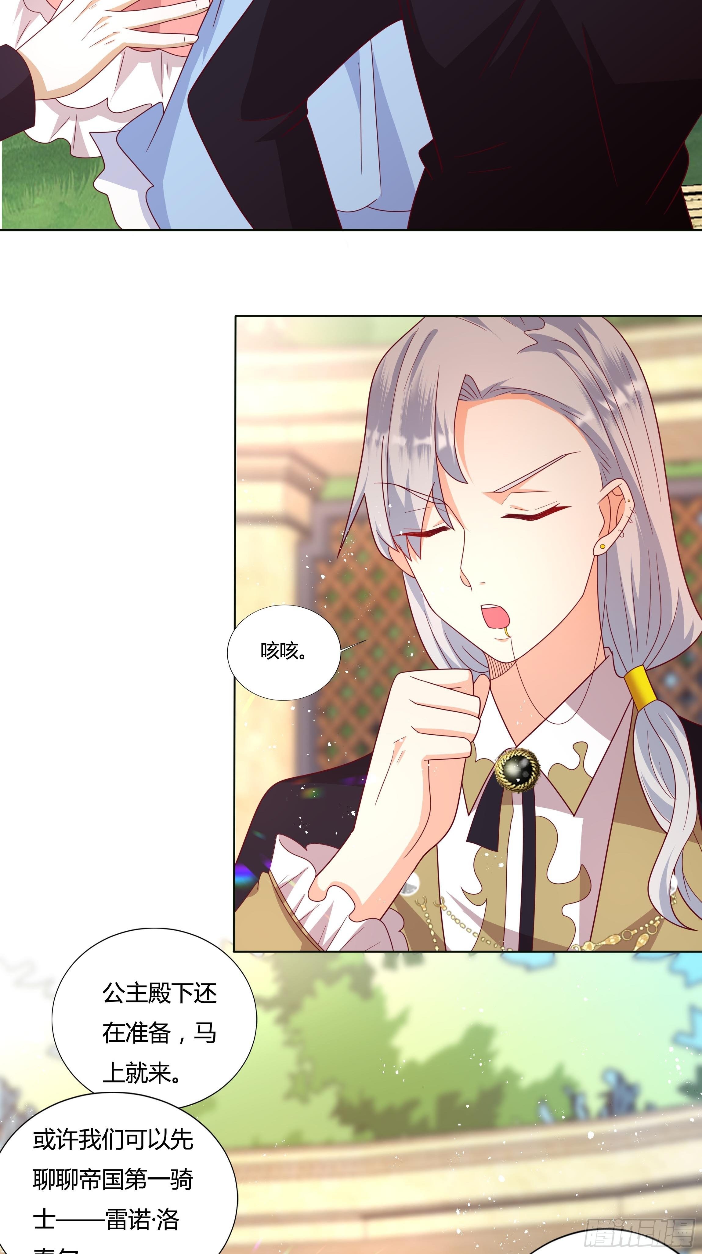 50话 我即是女王-第52话
