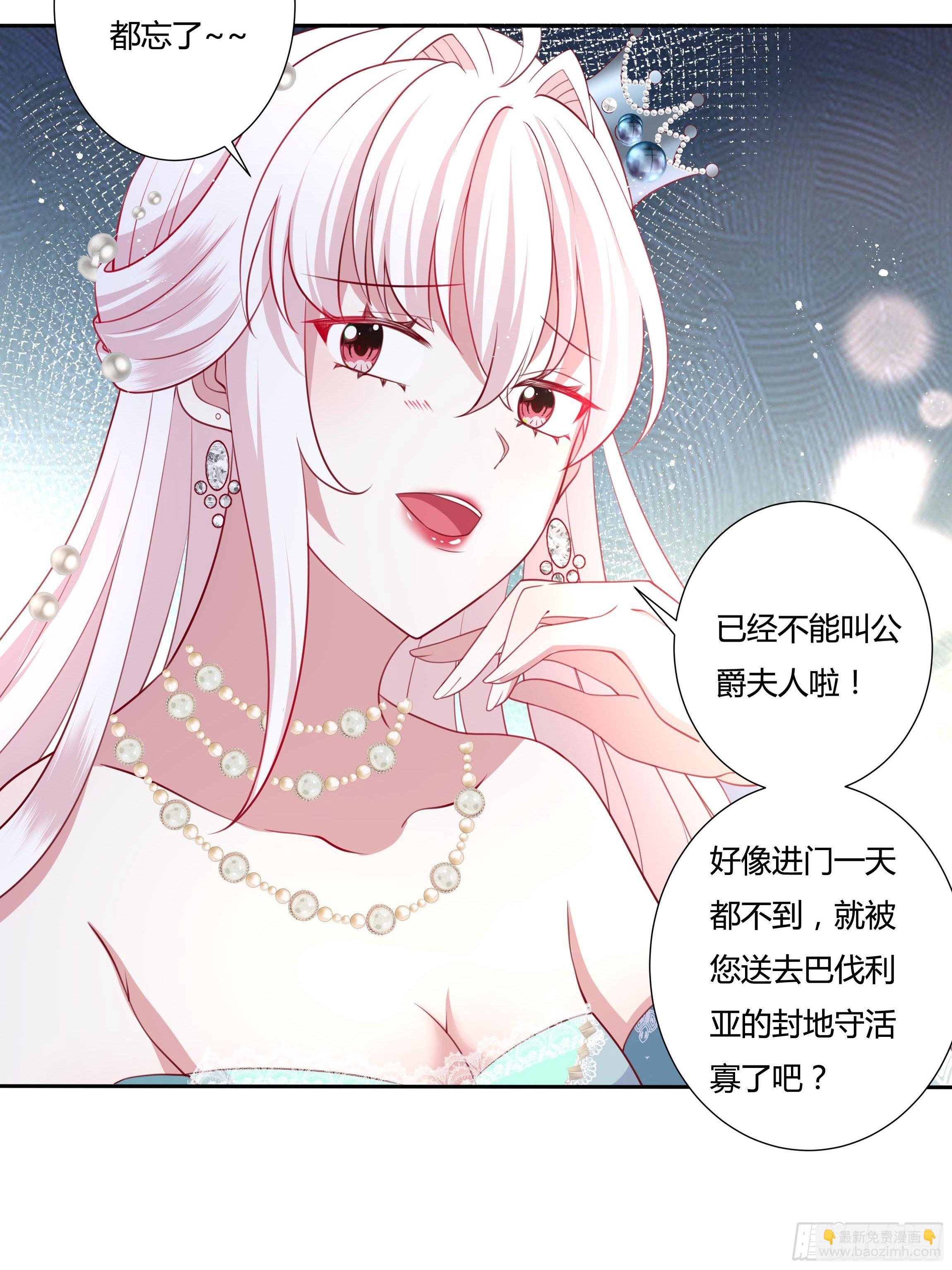 52话 谋反倒计时-第54话