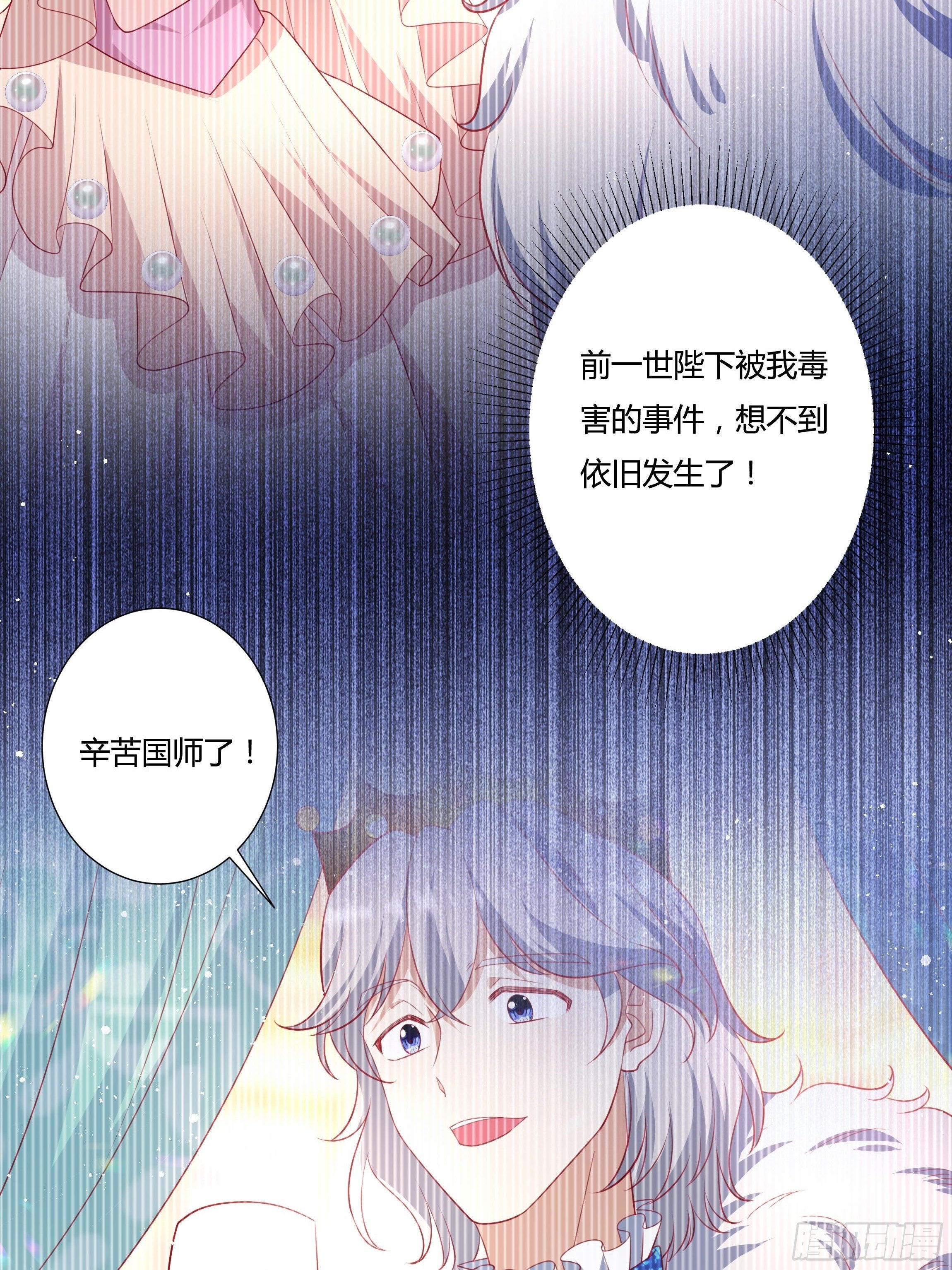 52话 谋反倒计时-第54话