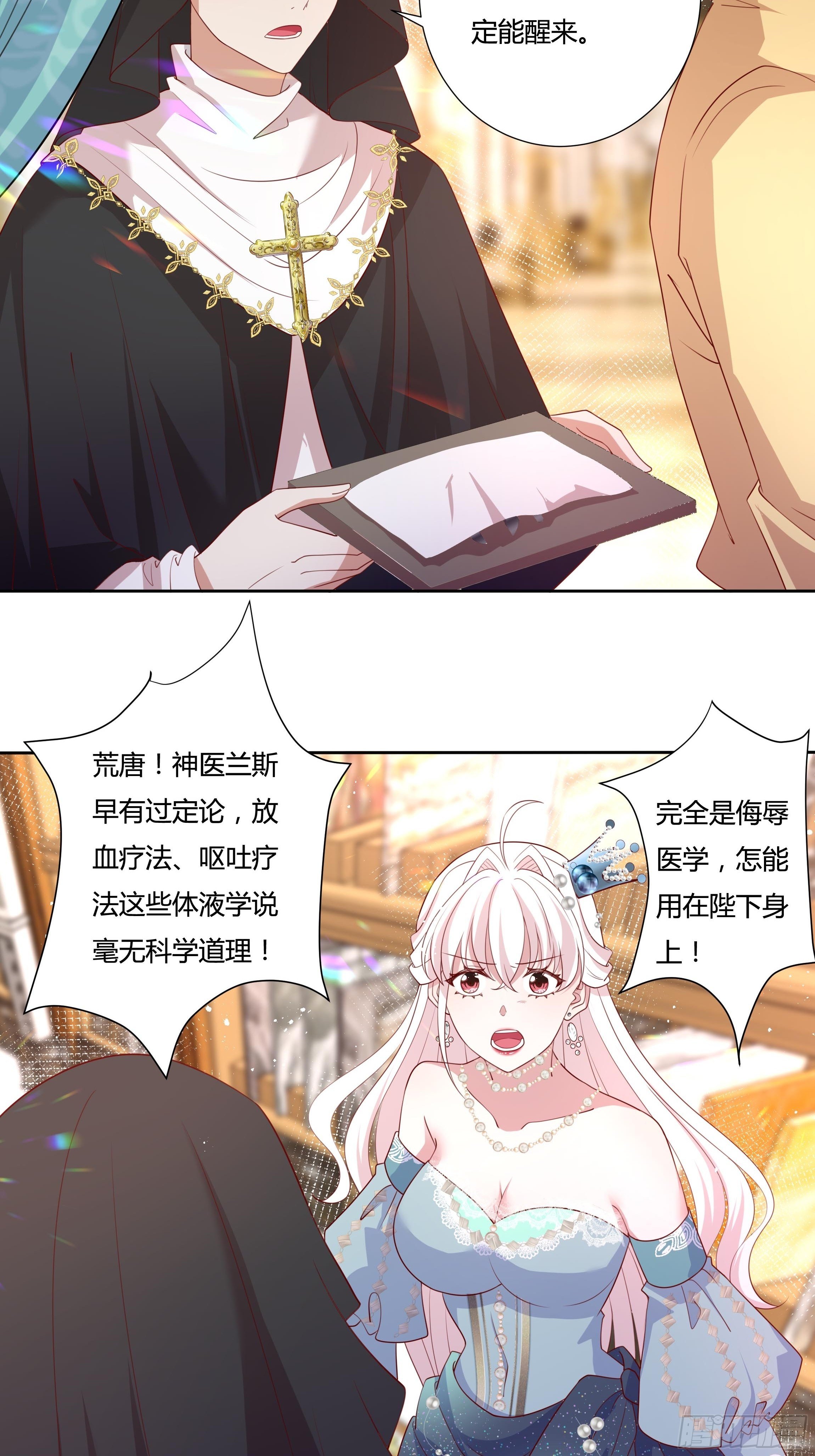 52话 谋反倒计时-第54话