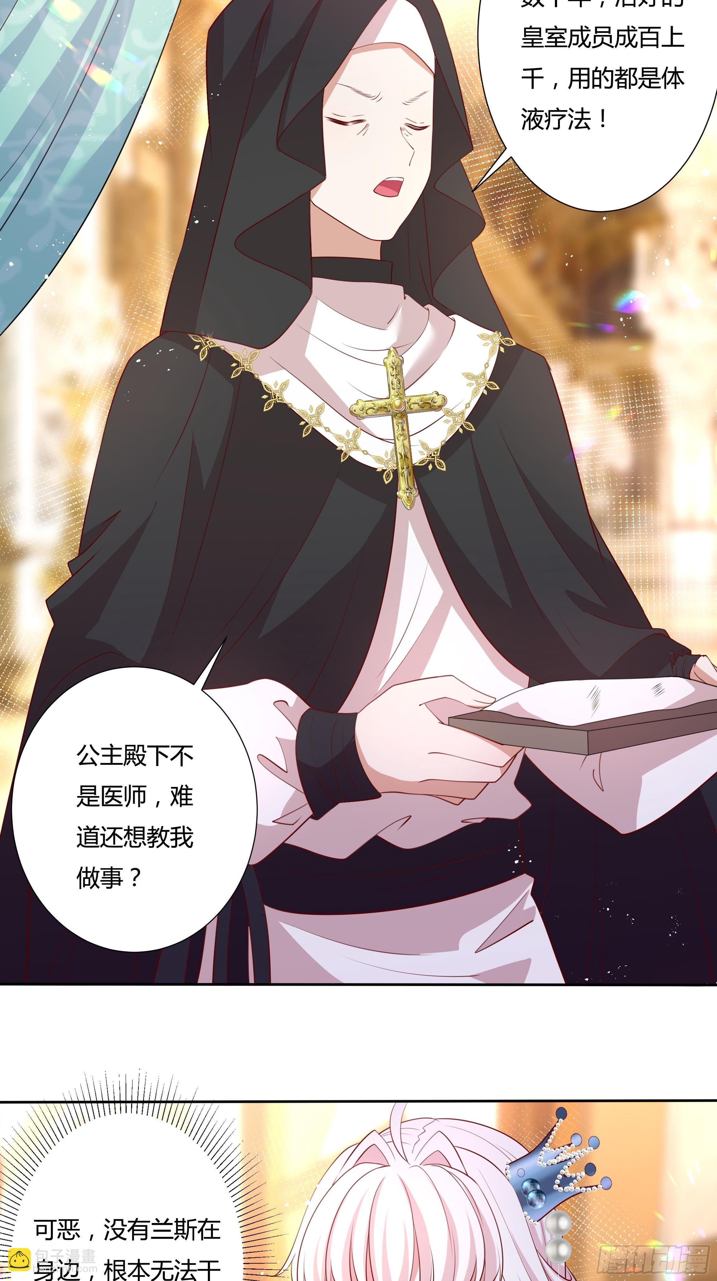 52话 谋反倒计时-第54话