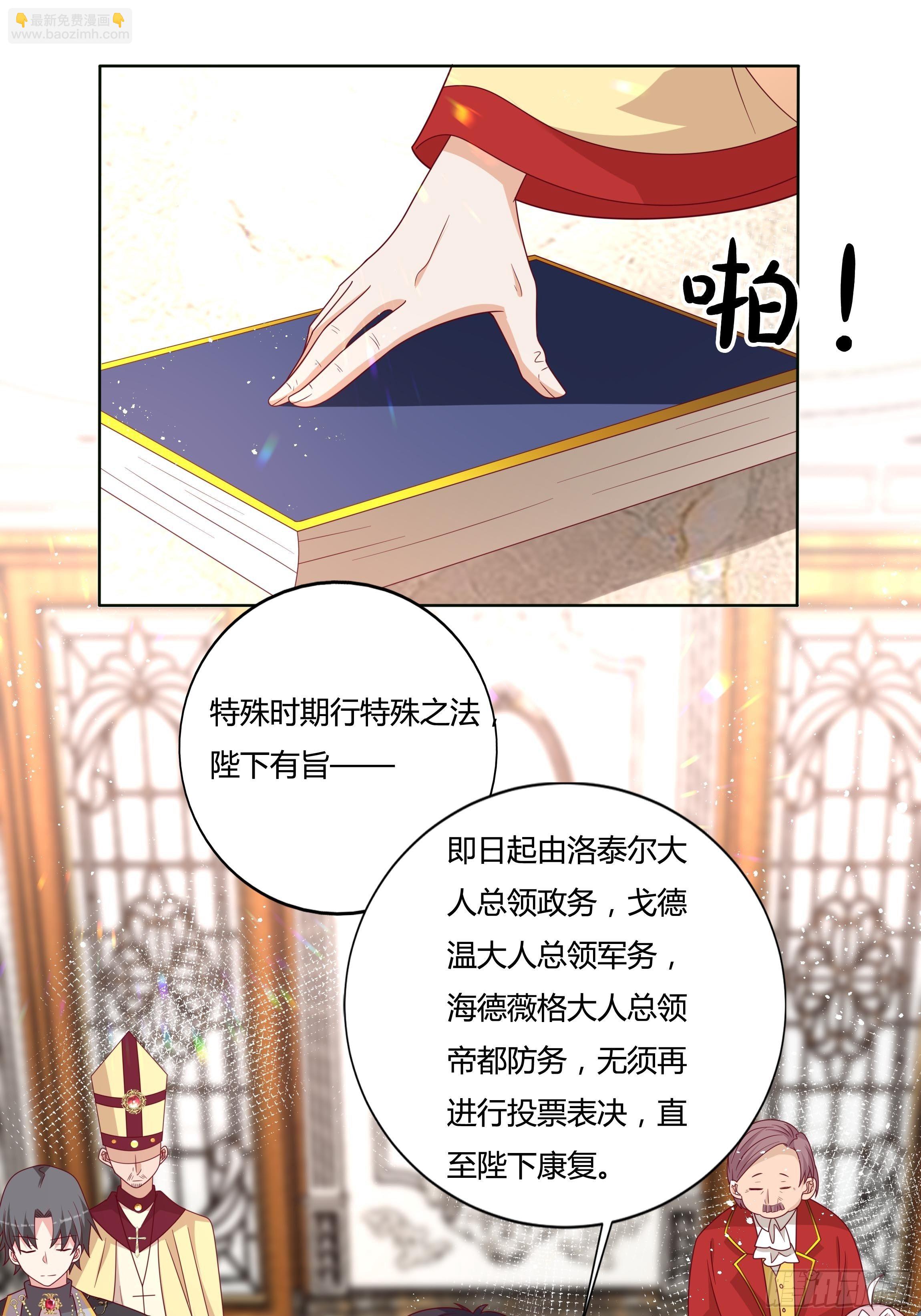 52话 谋反倒计时-第54话
