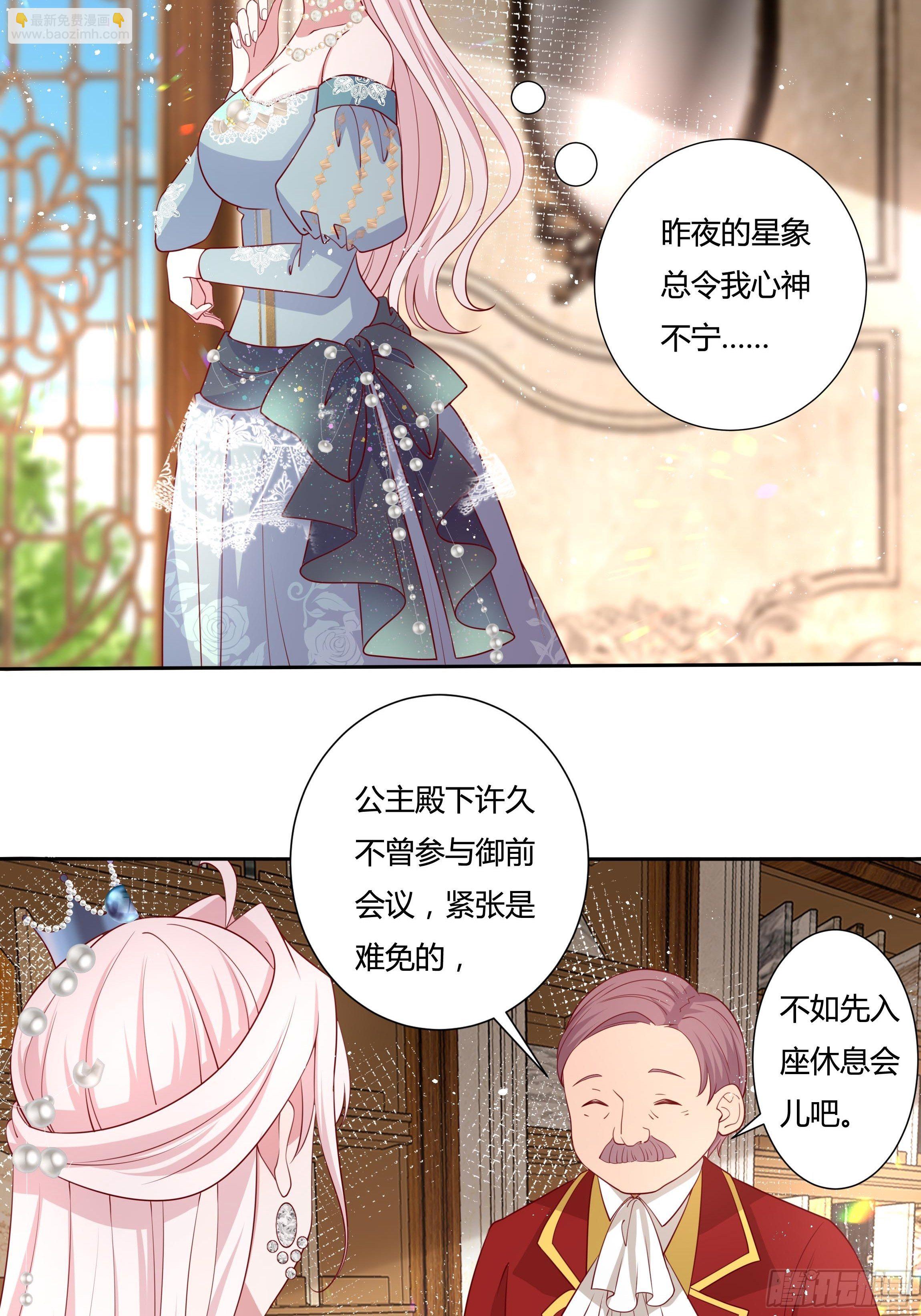 52话 谋反倒计时-第54话