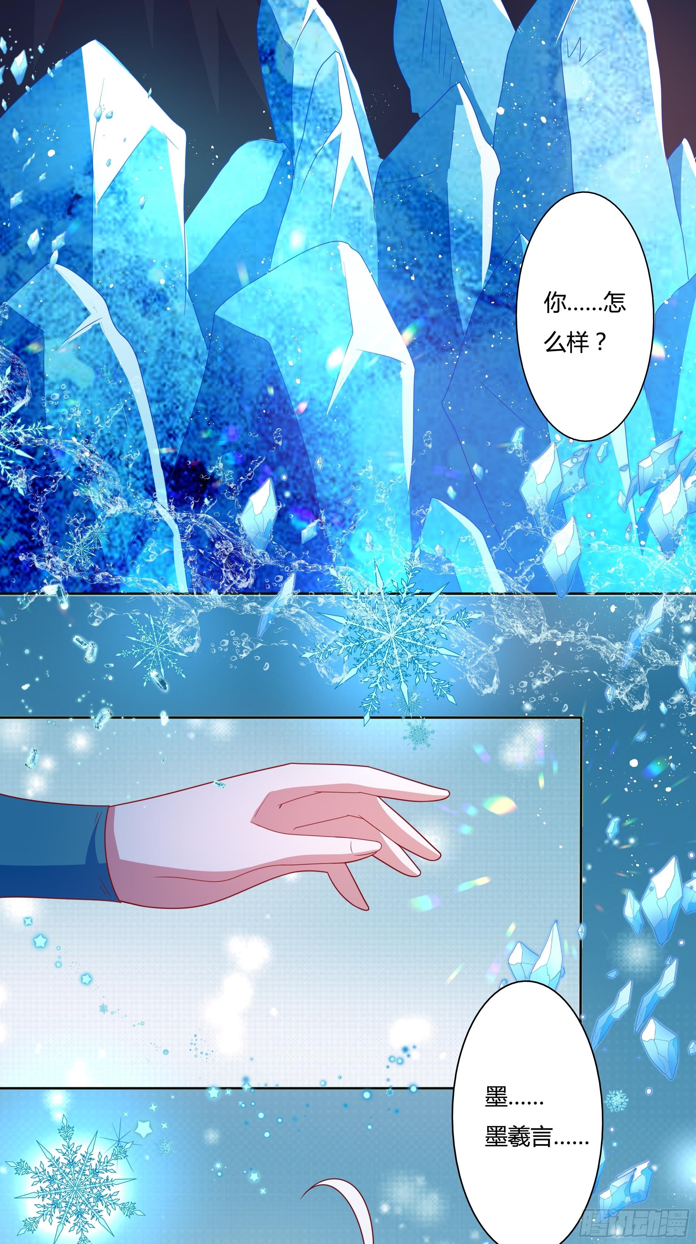 54话 此生都归你！(1/2)-第56话