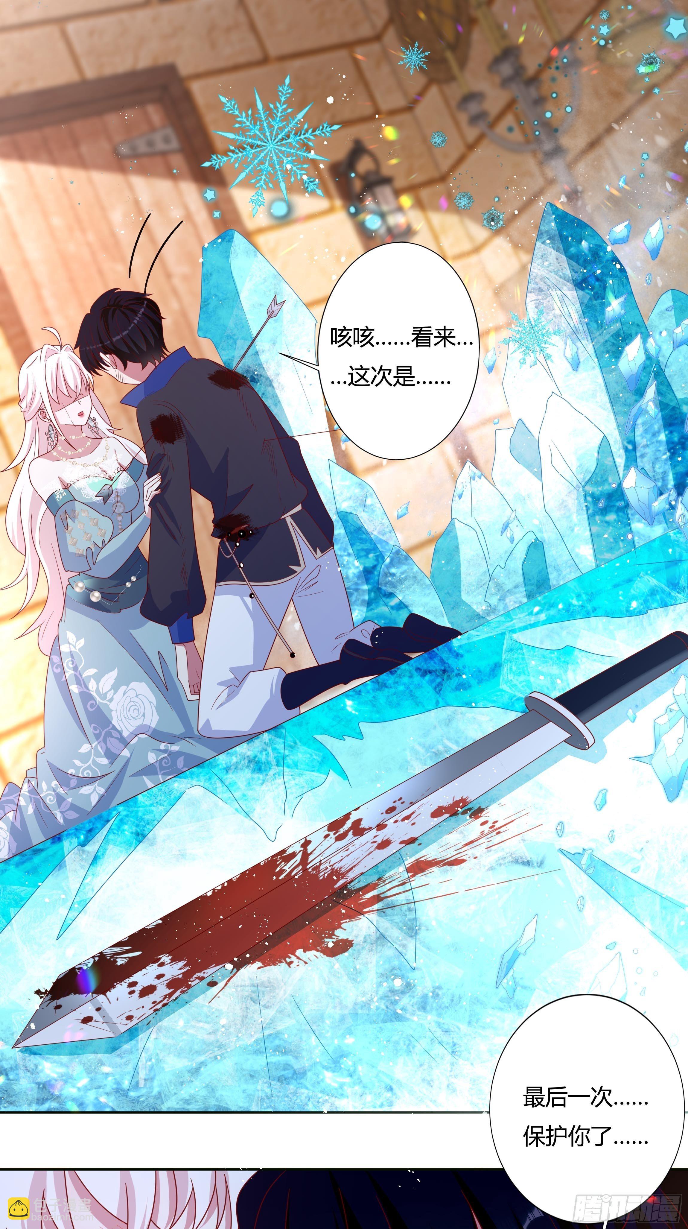 54话 此生都归你！(1/2)-第56话