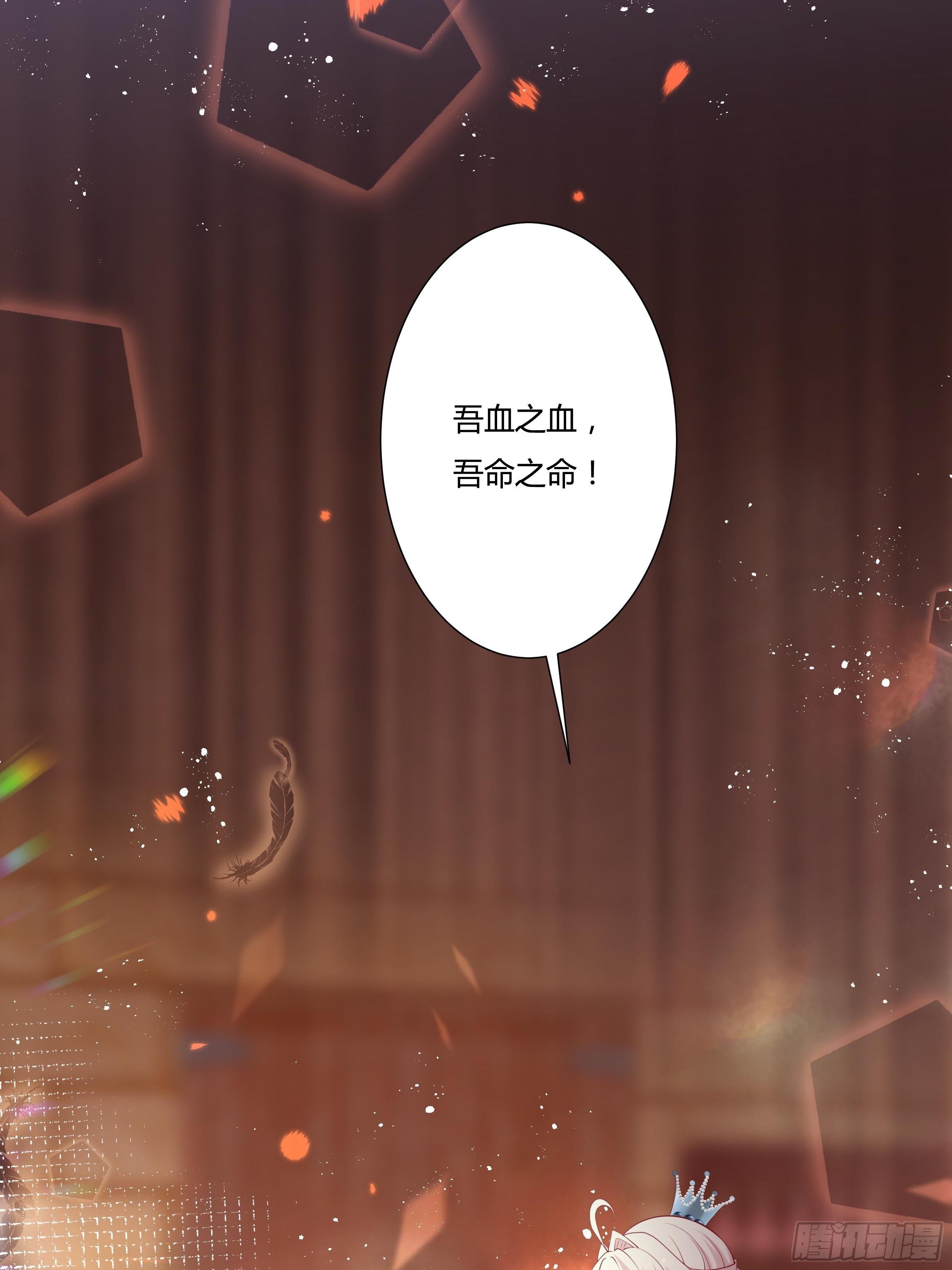 54话 此生都归你！(1/2)-第56话