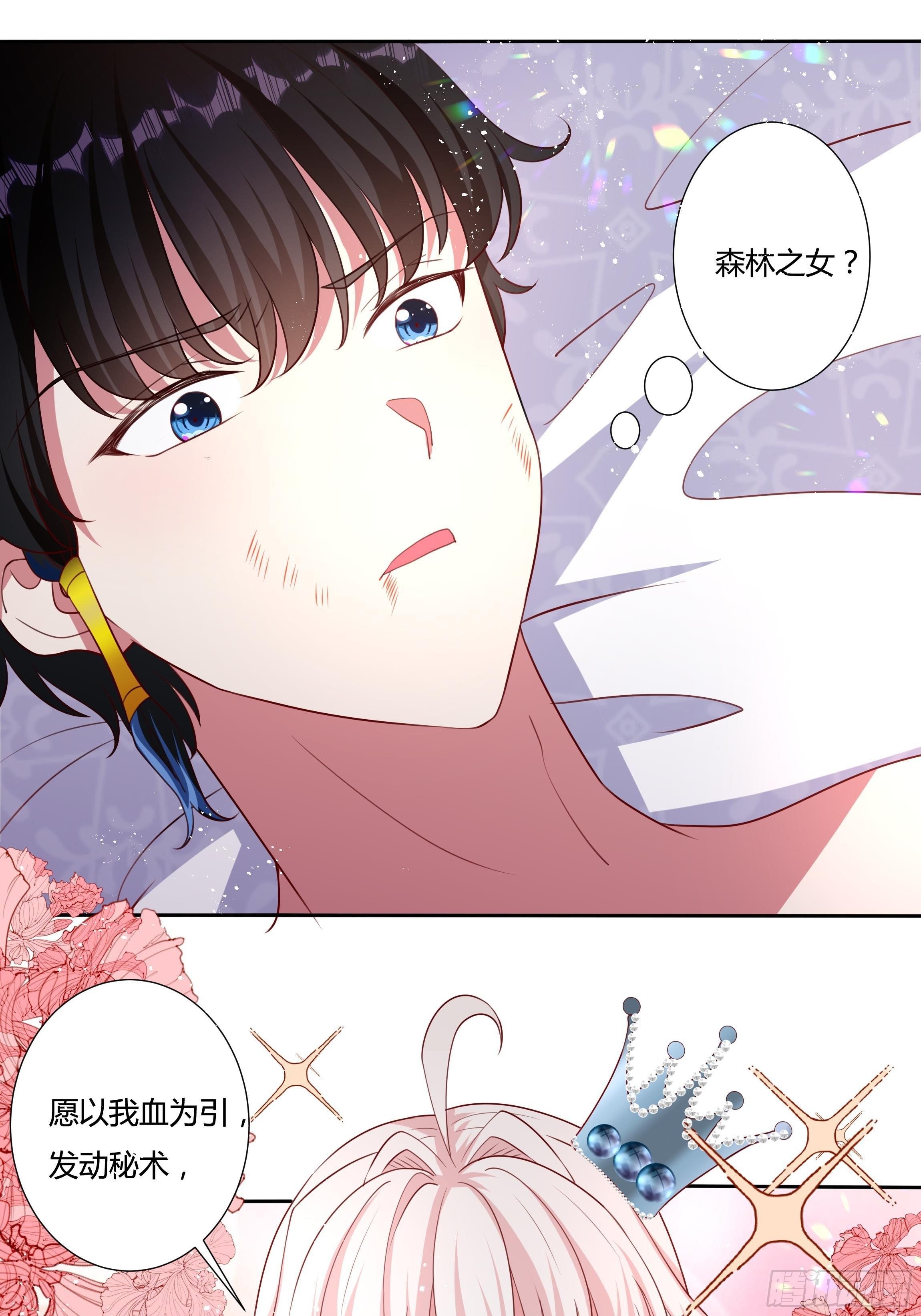 54话 此生都归你！(1/2)-第56话