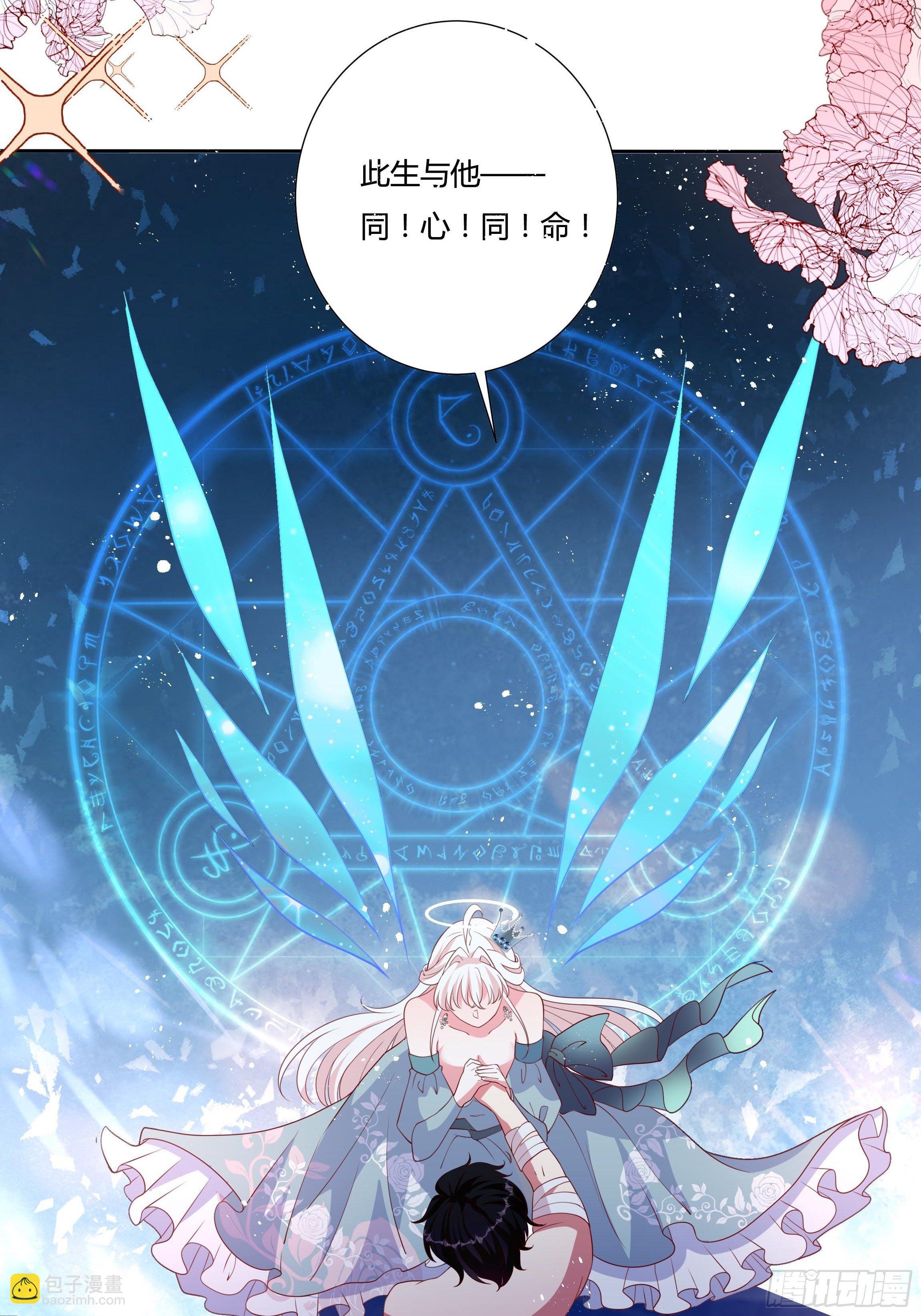 54话 此生都归你！(1/2)-第56话
