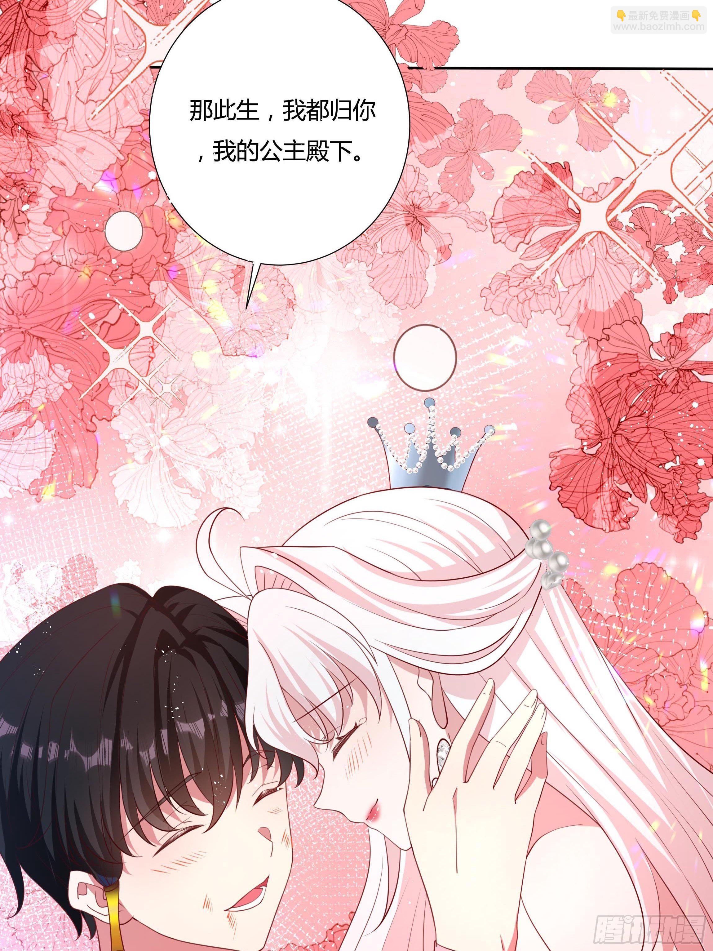 54话 此生都归你！(1/2)-第56话