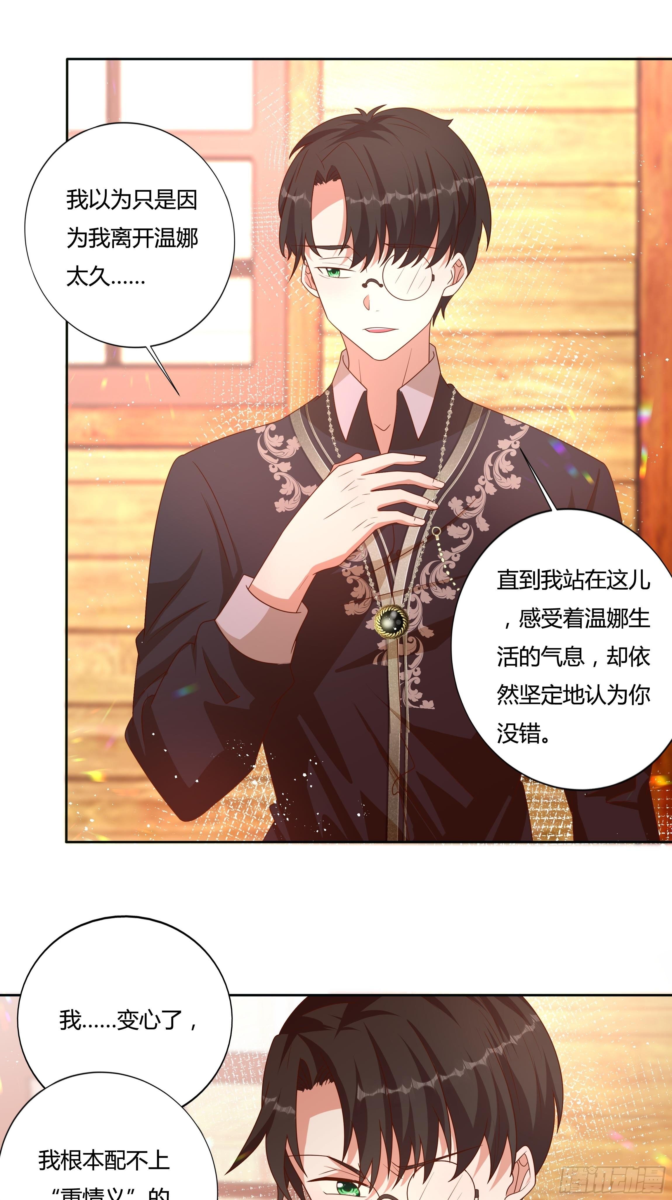 56话 我相信你-第58话