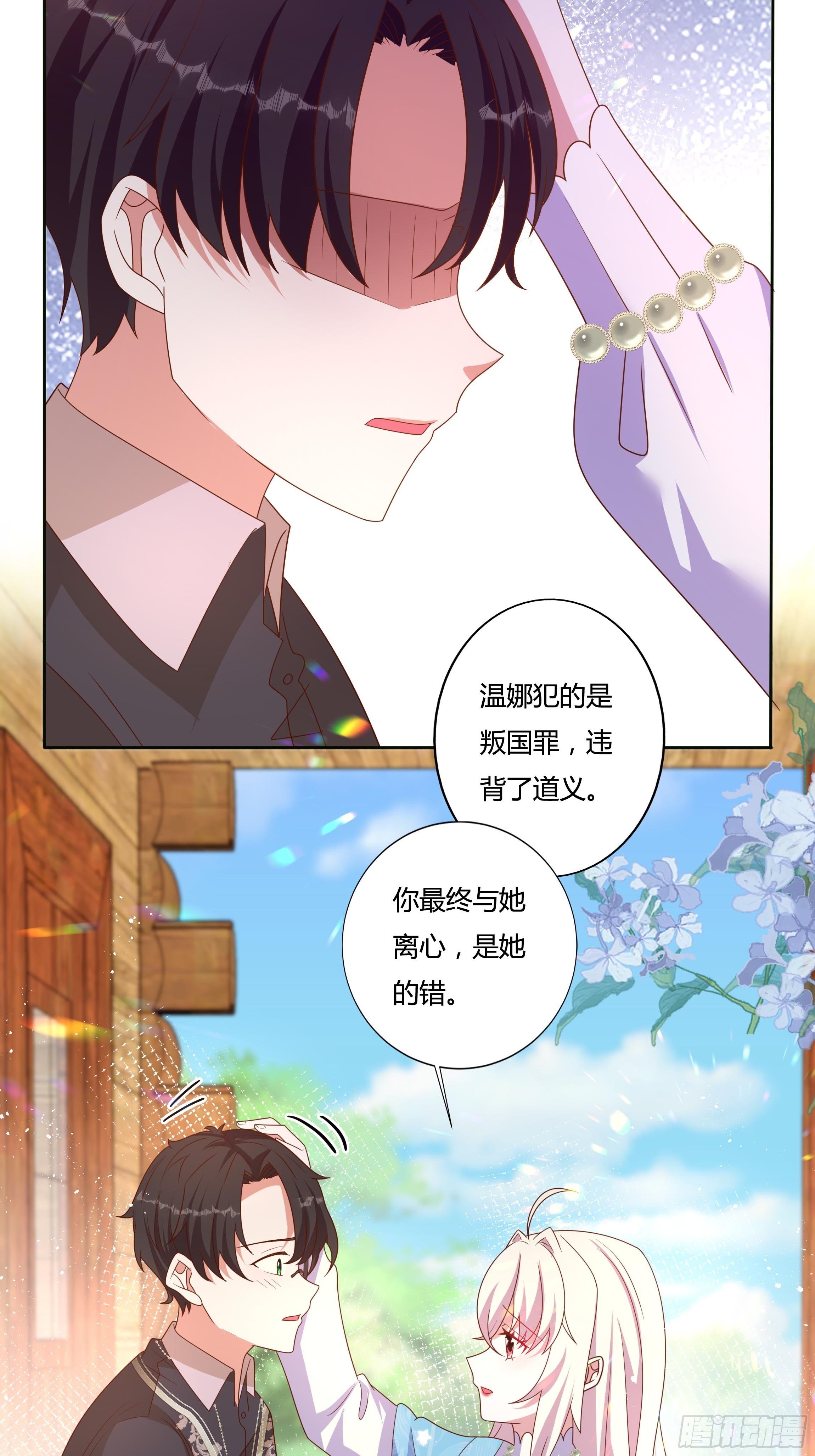 56话 我相信你-第58话