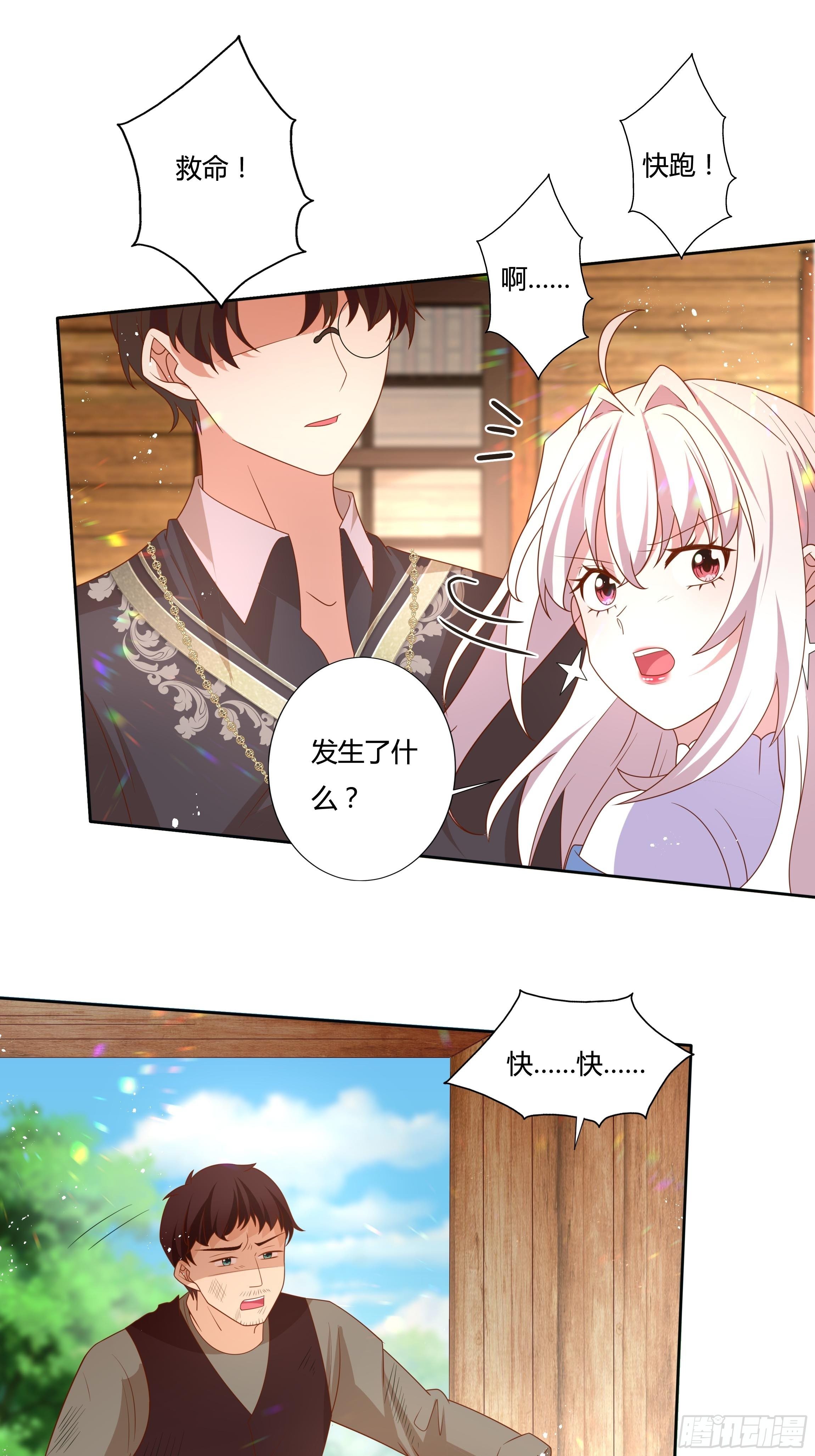 56话 我相信你-第58话