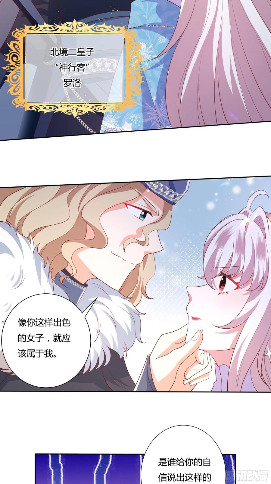 58话 雷诺的危机-第60话