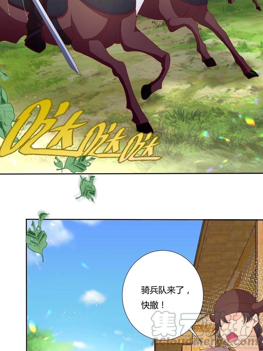 58话 雷诺的危机-第60话