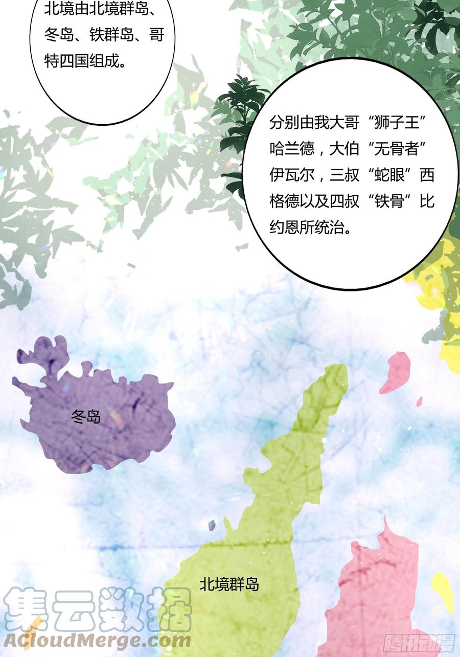 60话 雷诺VS罗洛-第62话