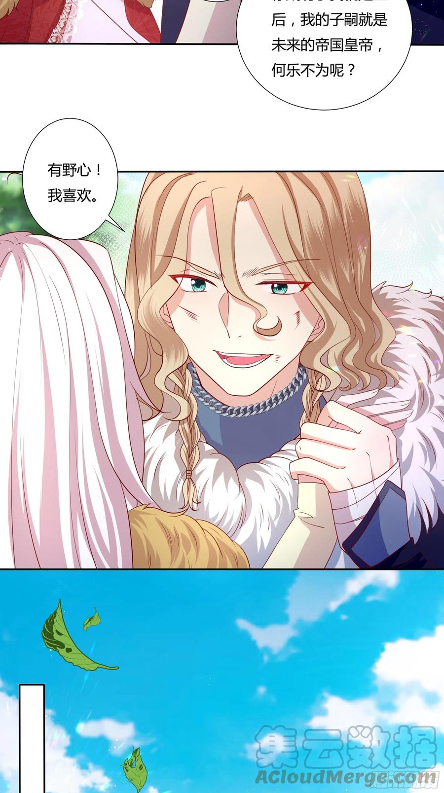 62话 直取帝都-第64话