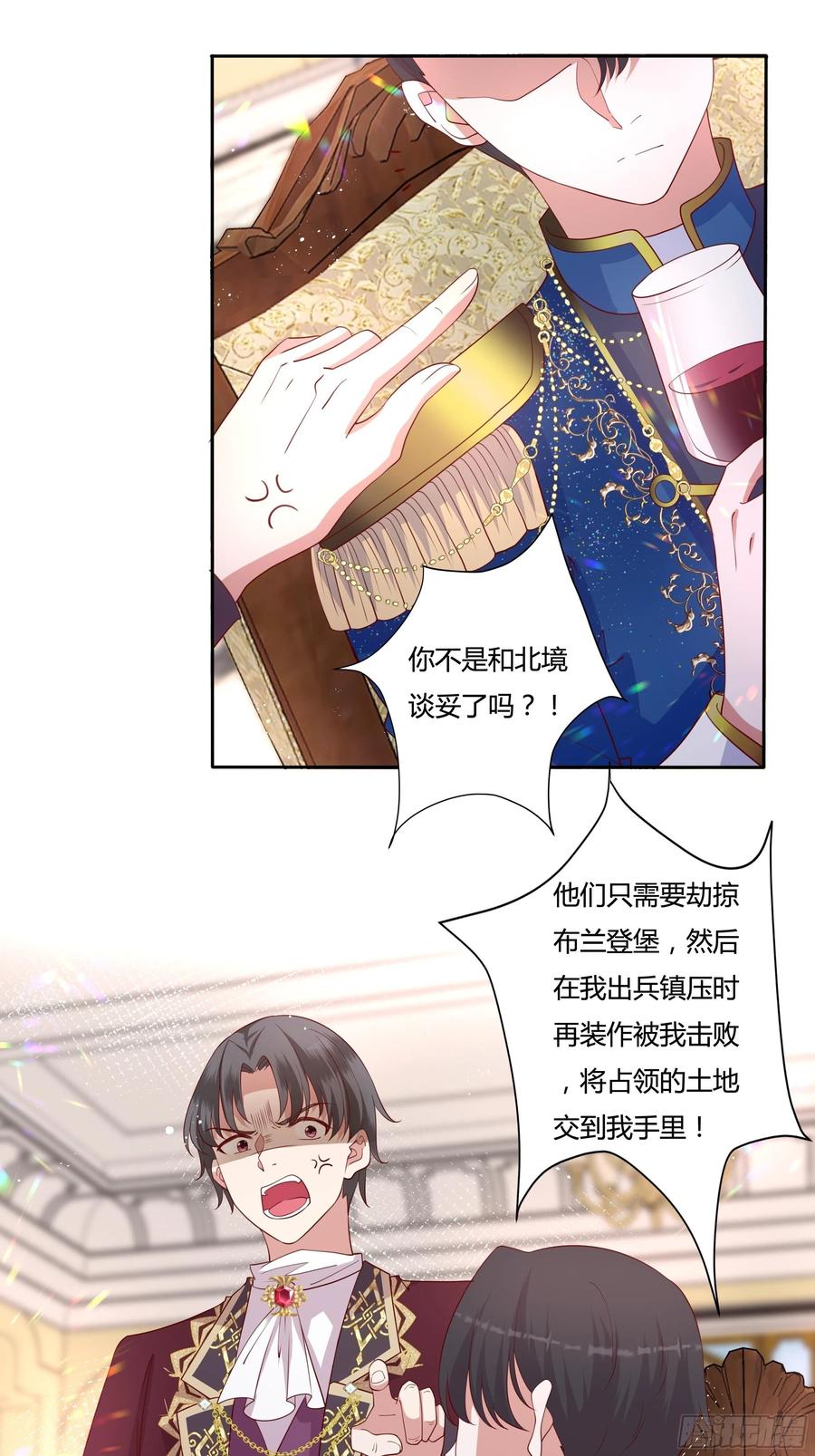 62话 直取帝都-第64话