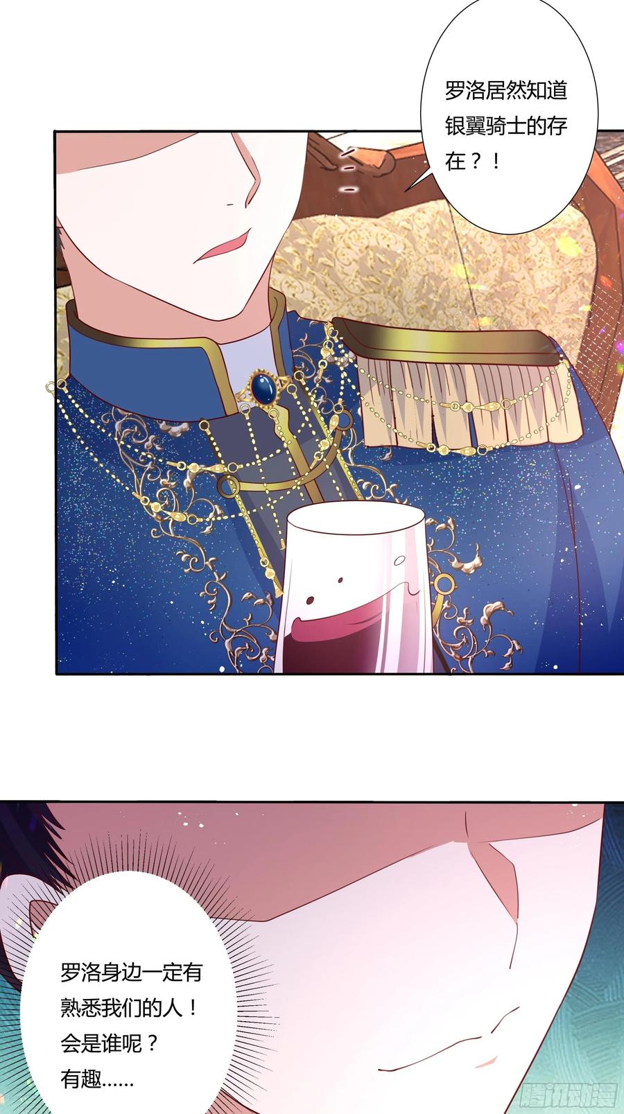 62话 直取帝都-第64话