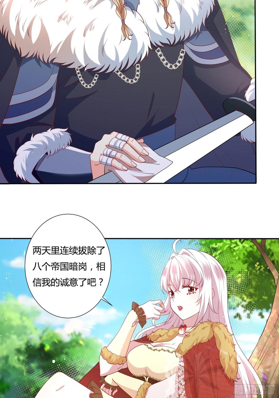 62话 直取帝都-第64话