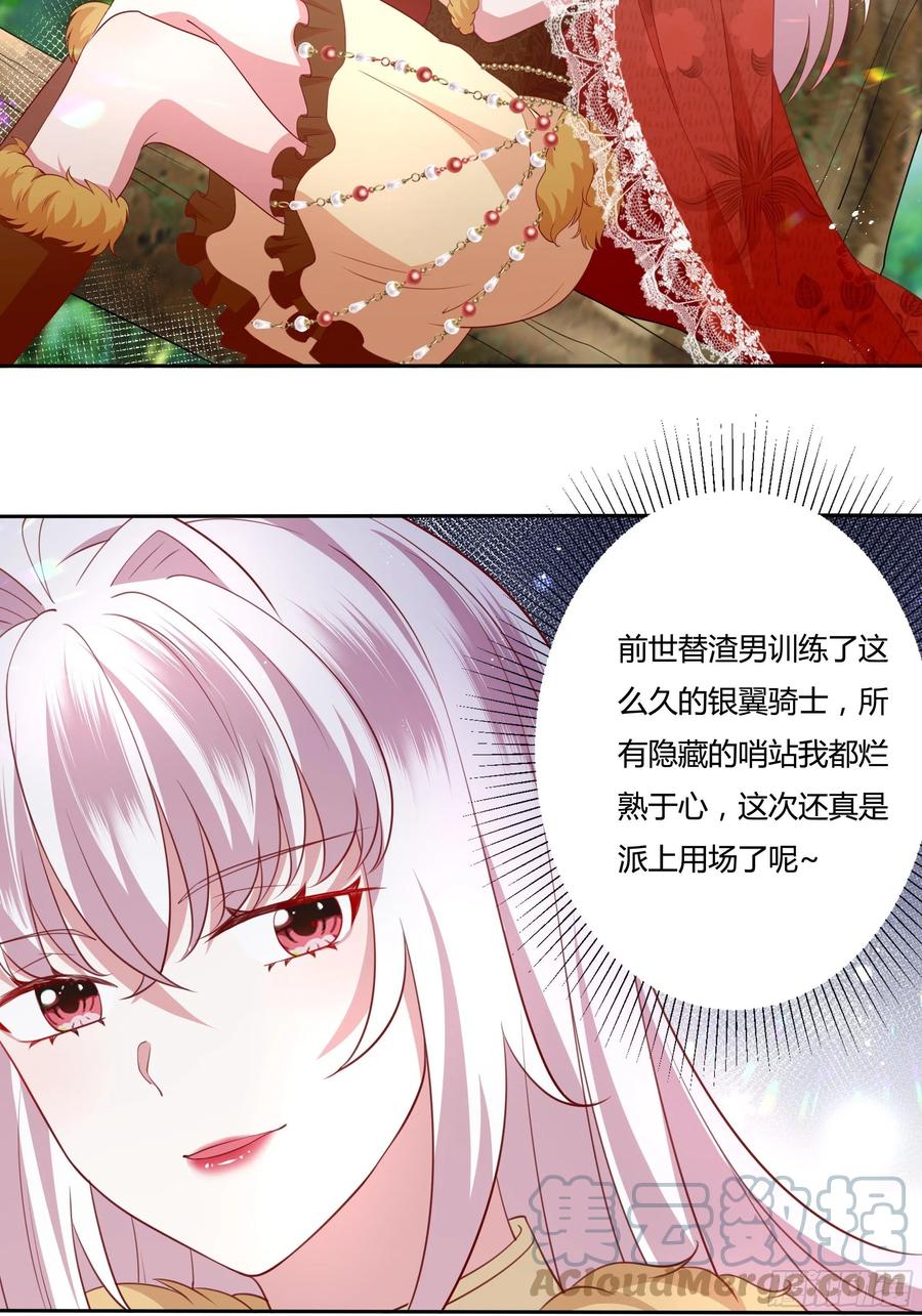 62话 直取帝都-第64话