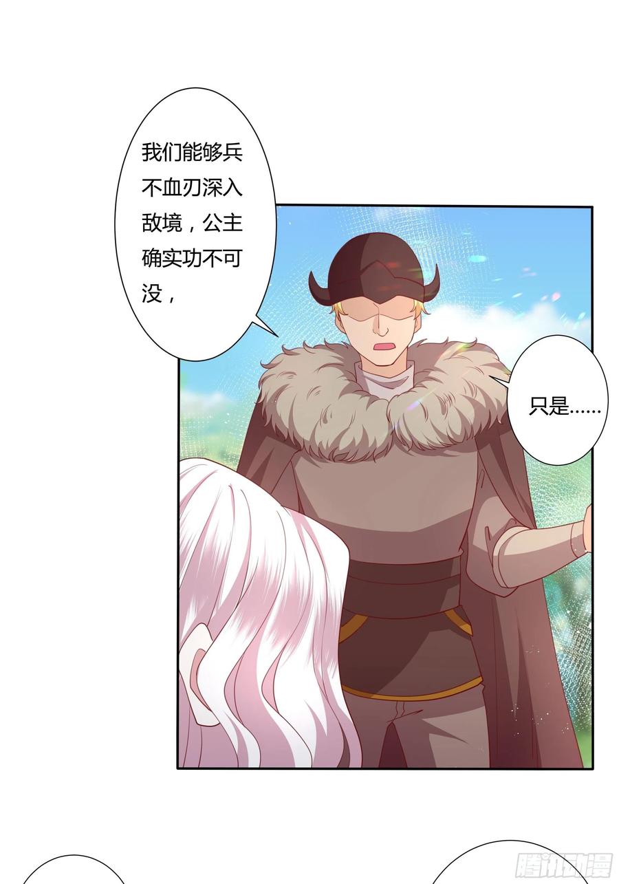 62话 直取帝都-第64话