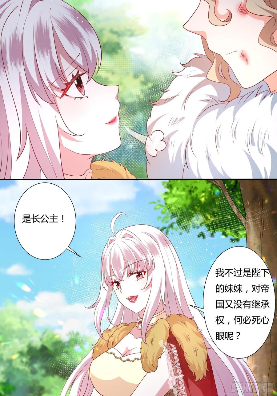 62话 直取帝都-第64话